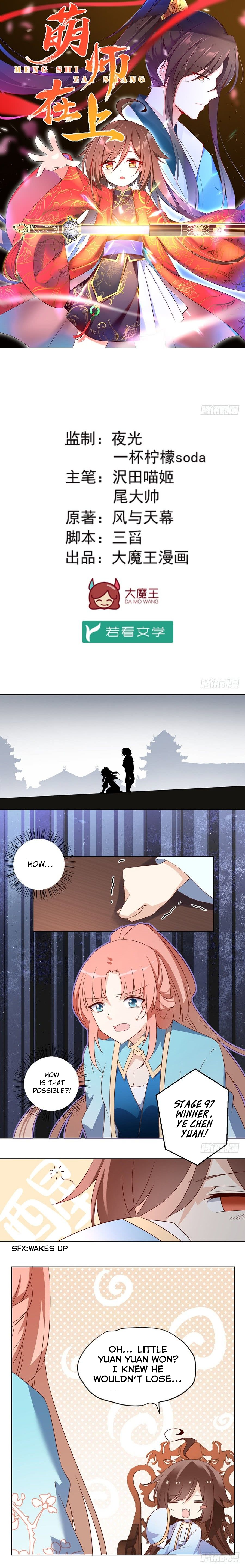 Read Meng Shi Zai Shang EN Manga Online