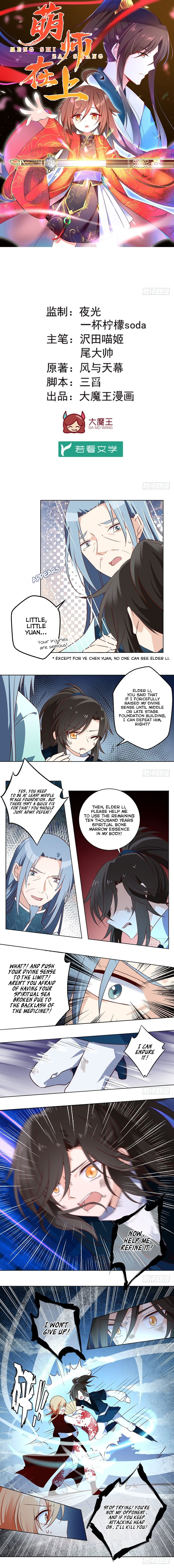 Read Meng Shi Zai Shang EN Manga Online