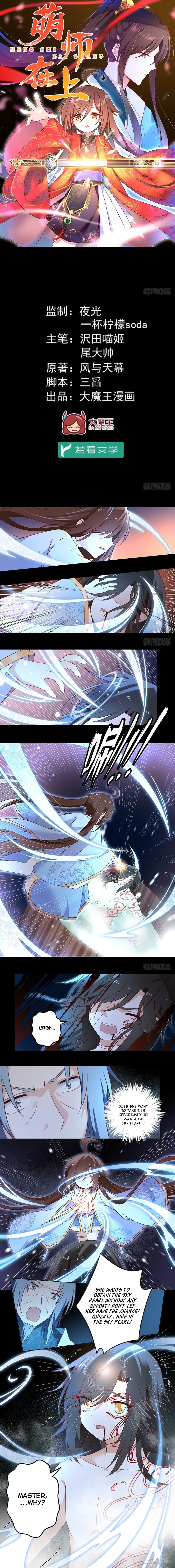 Read Meng Shi Zai Shang EN Manga Online