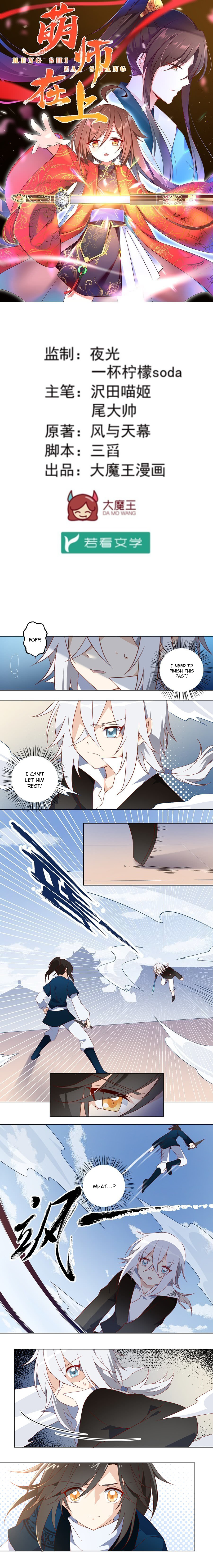 Read Meng Shi Zai Shang EN Manga Online