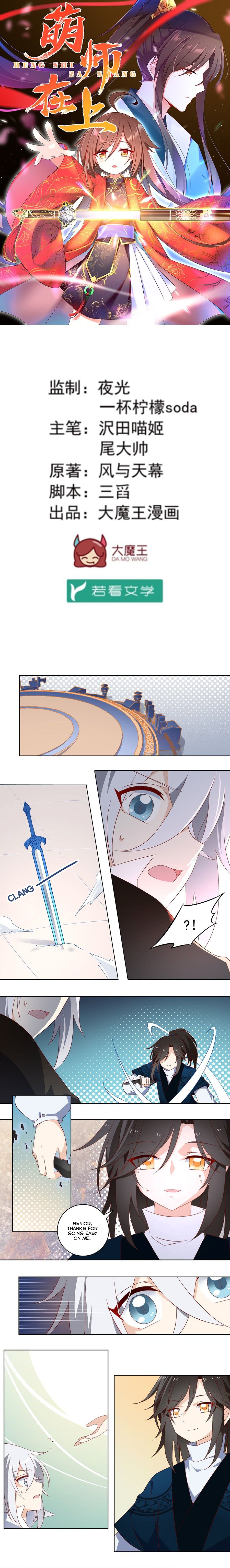 Read Meng Shi Zai Shang EN Manga Online