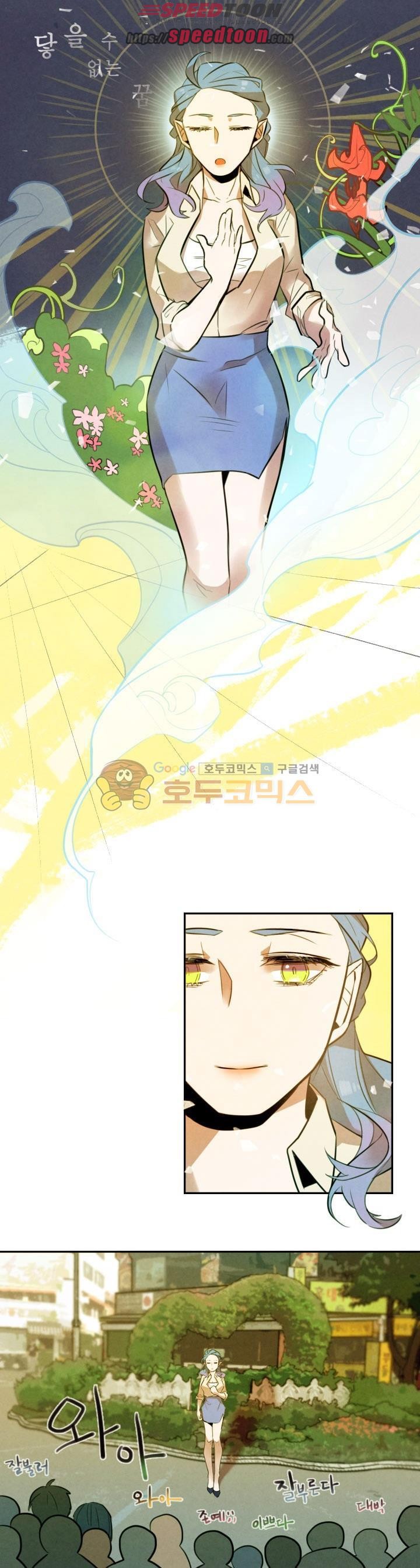 Read Miracle App Store EN Manga Online
