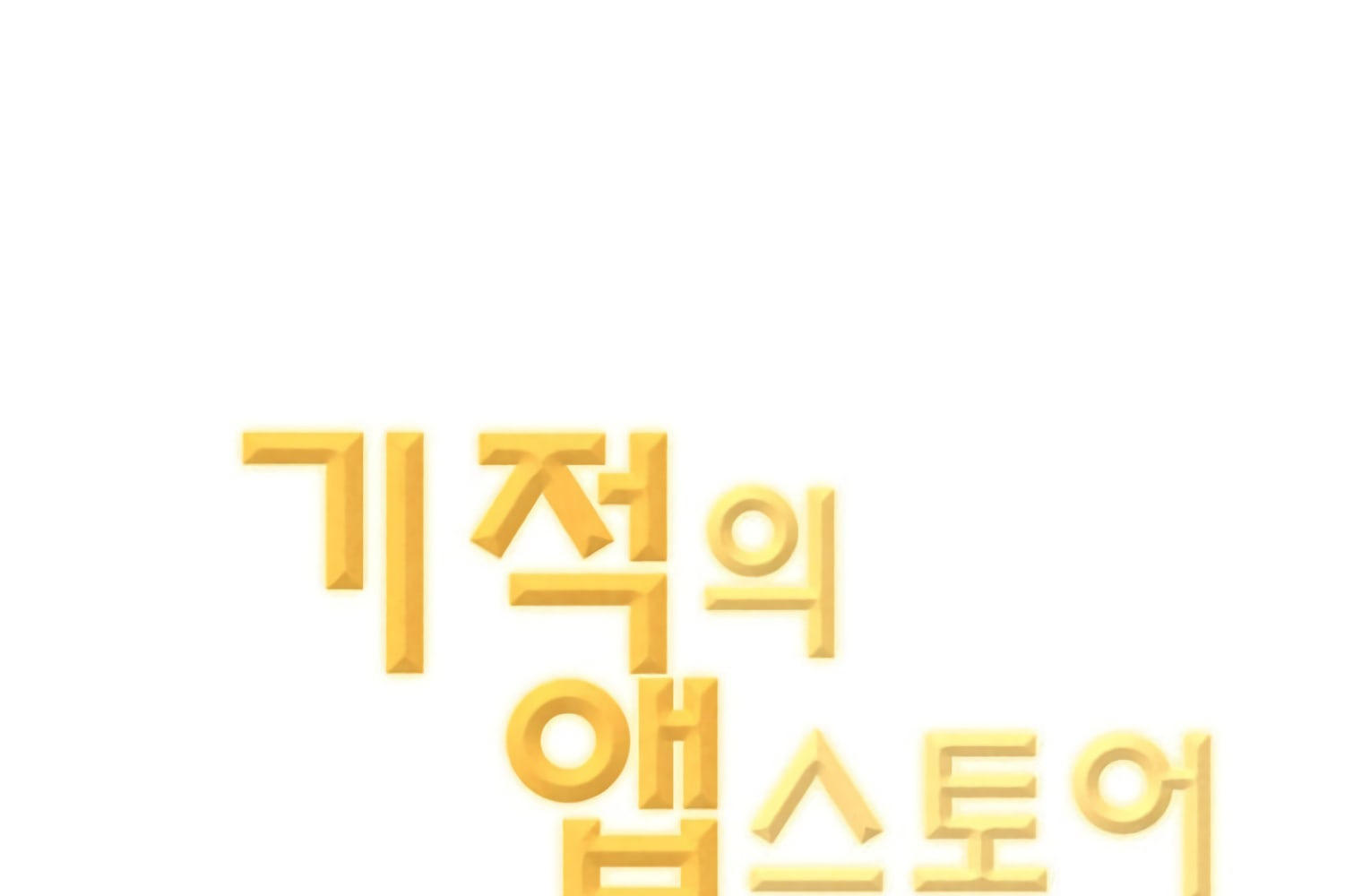 Read Miracle App Store EN Manga Online