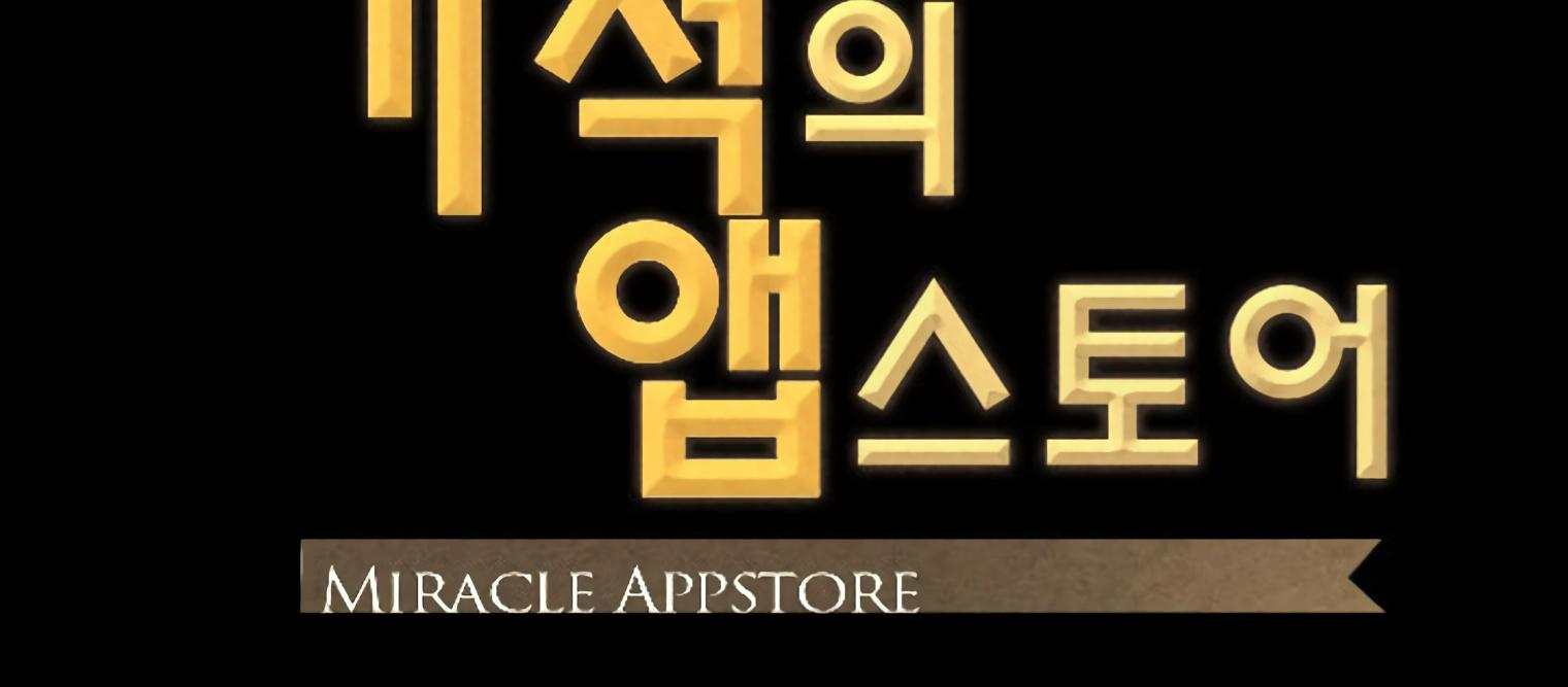 Read Miracle App Store EN Manga Online