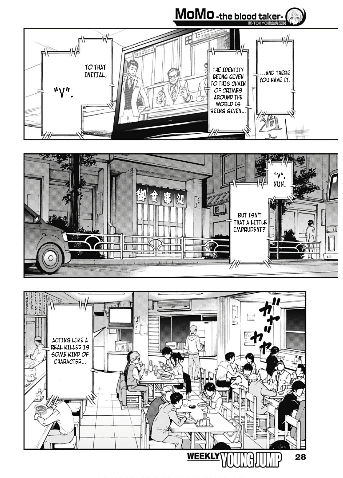 Read Momo The Blood Taker EN Manga Online