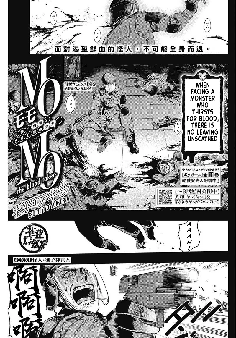 Read Momo The Blood Taker EN Manga Online