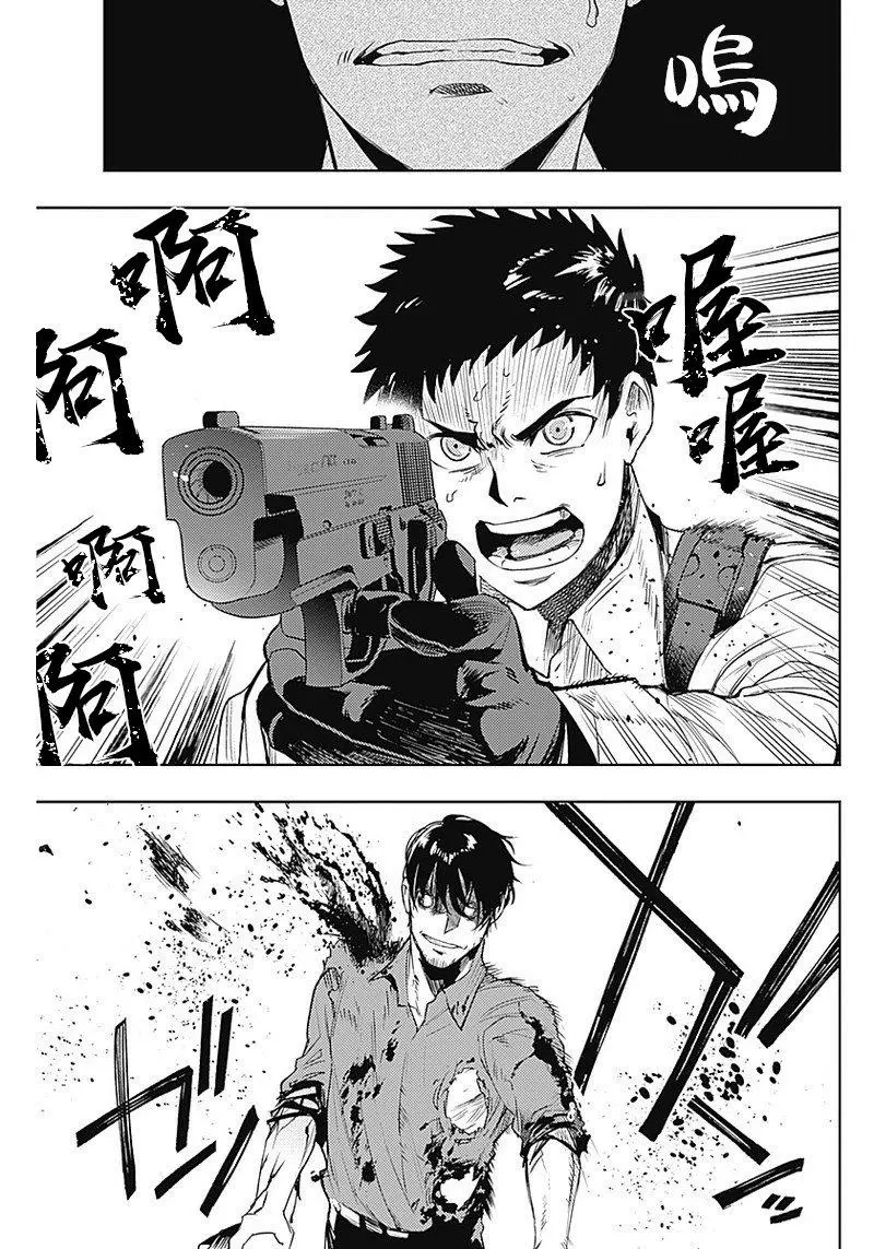 Read Momo The Blood Taker EN Manga Online
