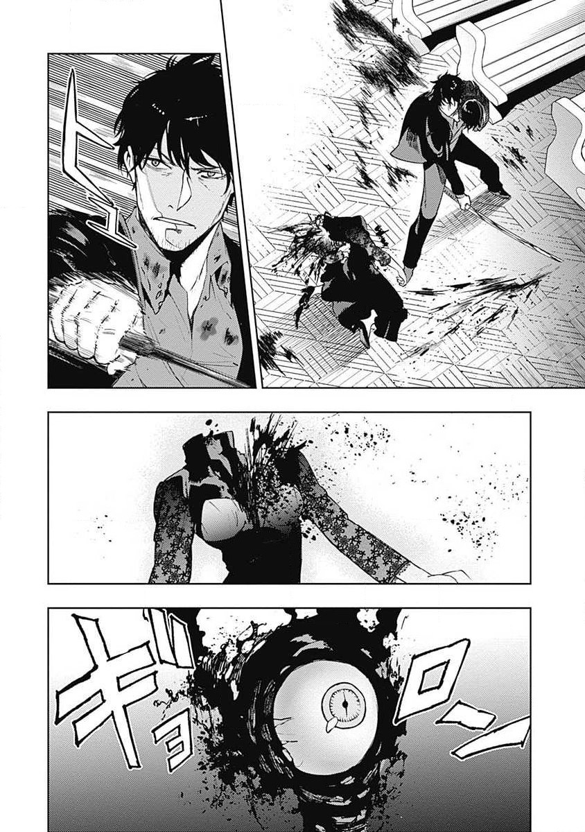 Read Momo The Blood Taker EN Manga Online