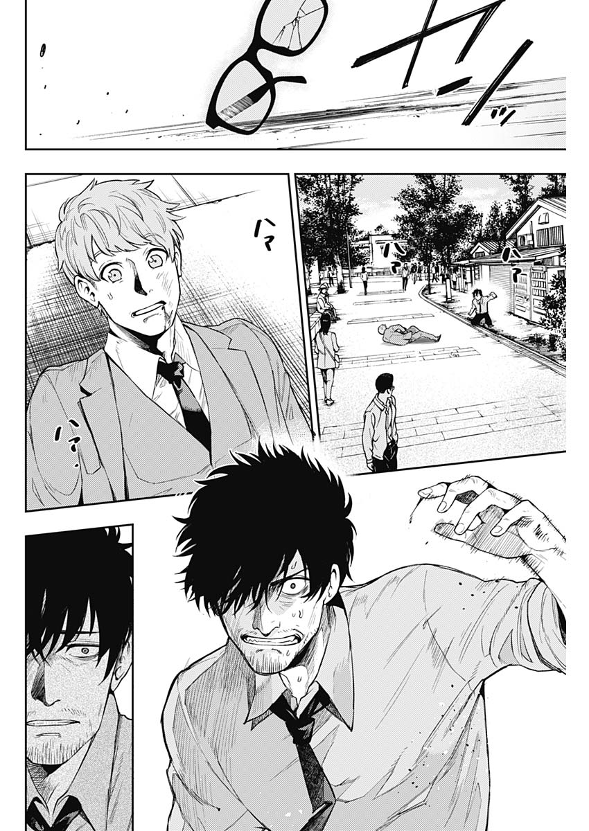 Read Momo The Blood Taker EN Manga Online