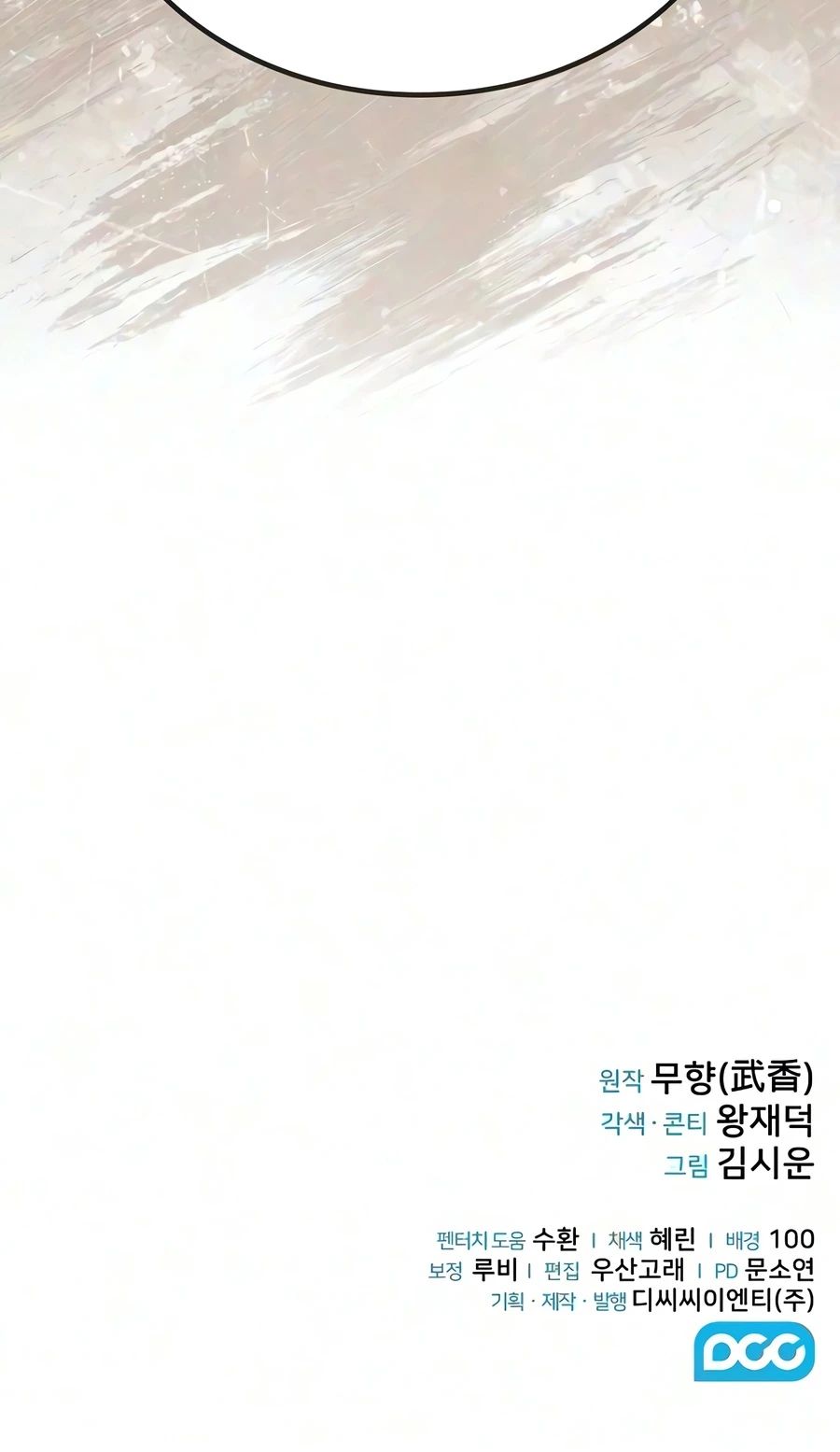 Read Mount Hua Sect S Genius Phantom Swordsman EN Manga Online