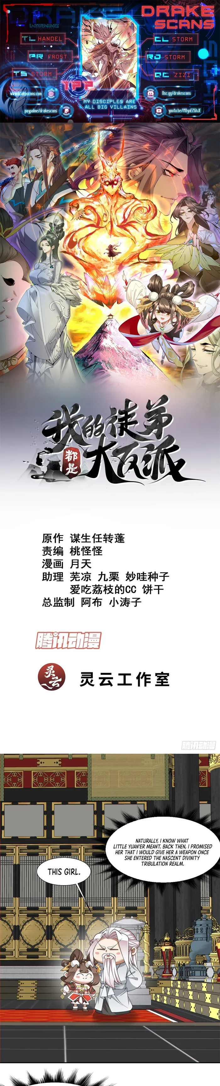 Read My Disciples Are All Big Villains EN Manga Online