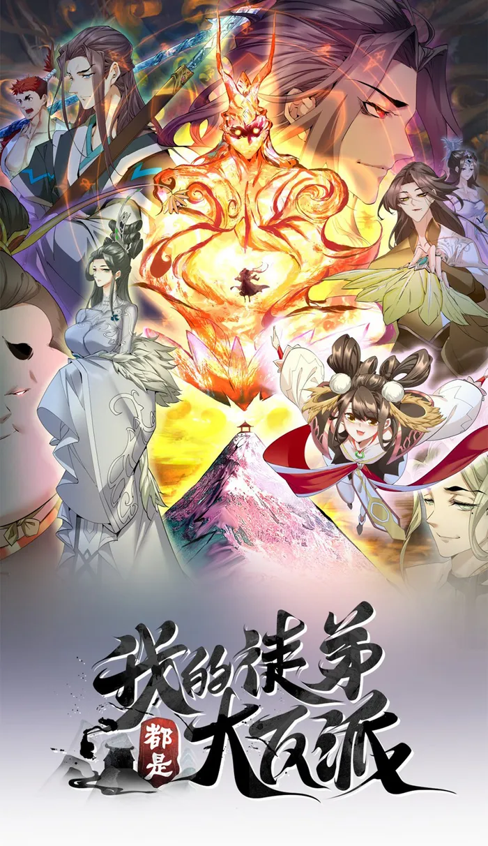 Read My Disciples Are All Big Villains EN Manga Online