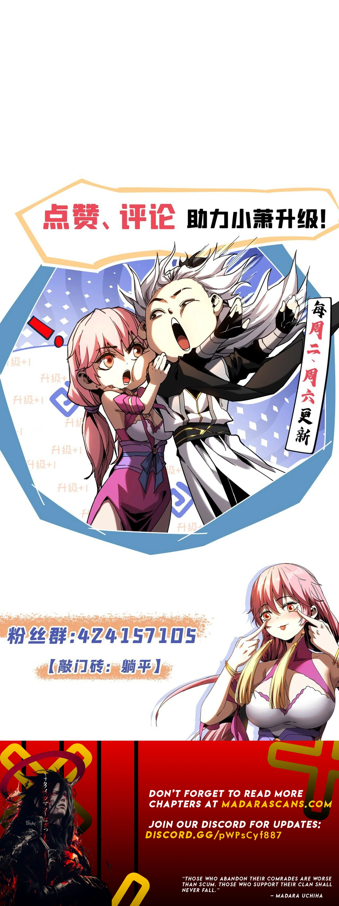 Read My Disciples Cultivate, While I Slack Off EN Manga Online