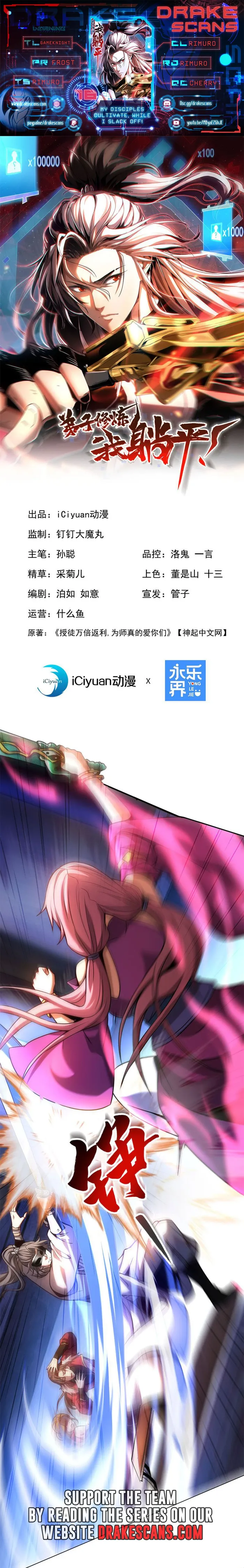 Read My Disciples Cultivate, While I Slack Off EN Manga Online