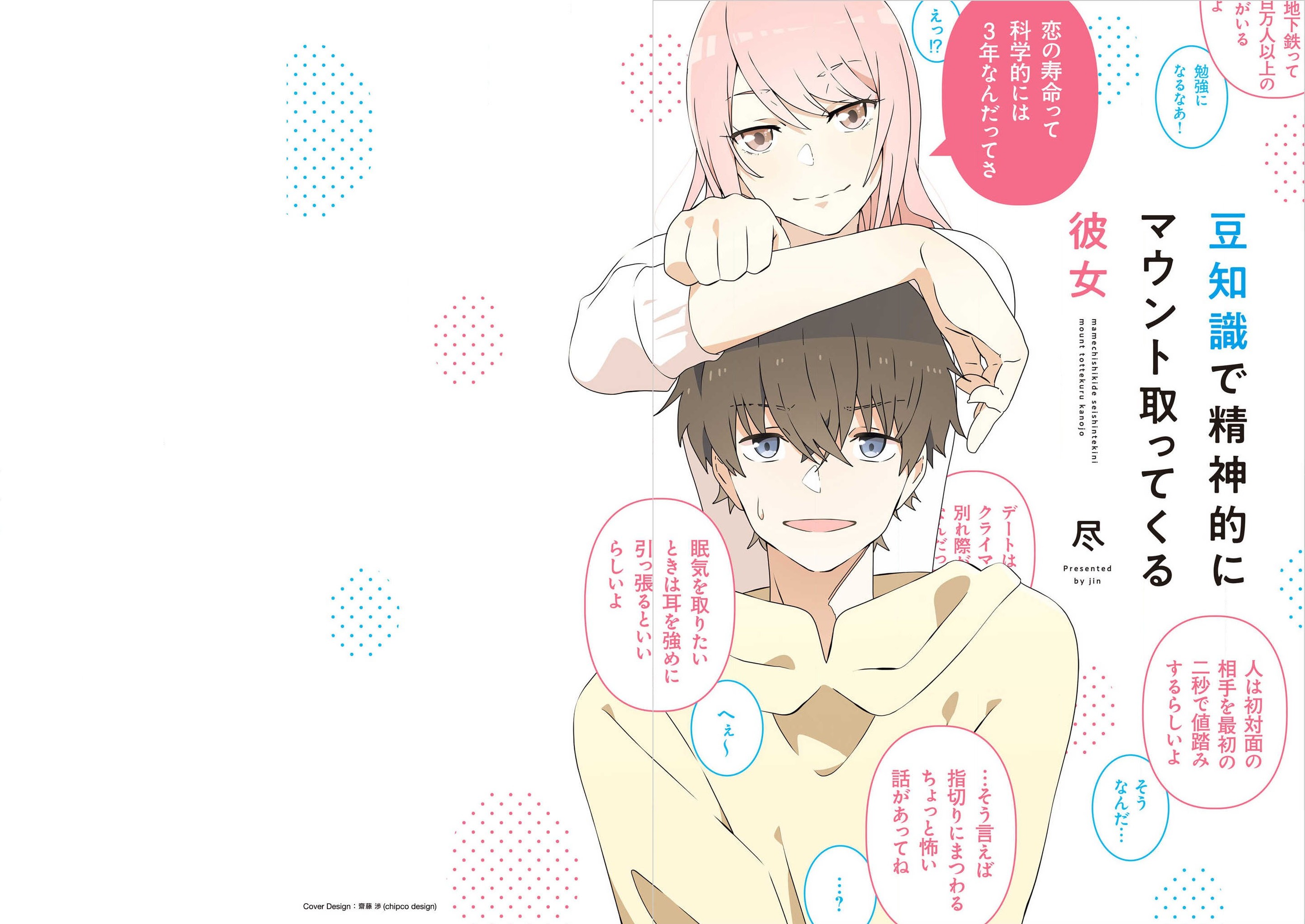 Read My Girlfriend Mentally Drains Me With Her Trivia EN Manga Online
