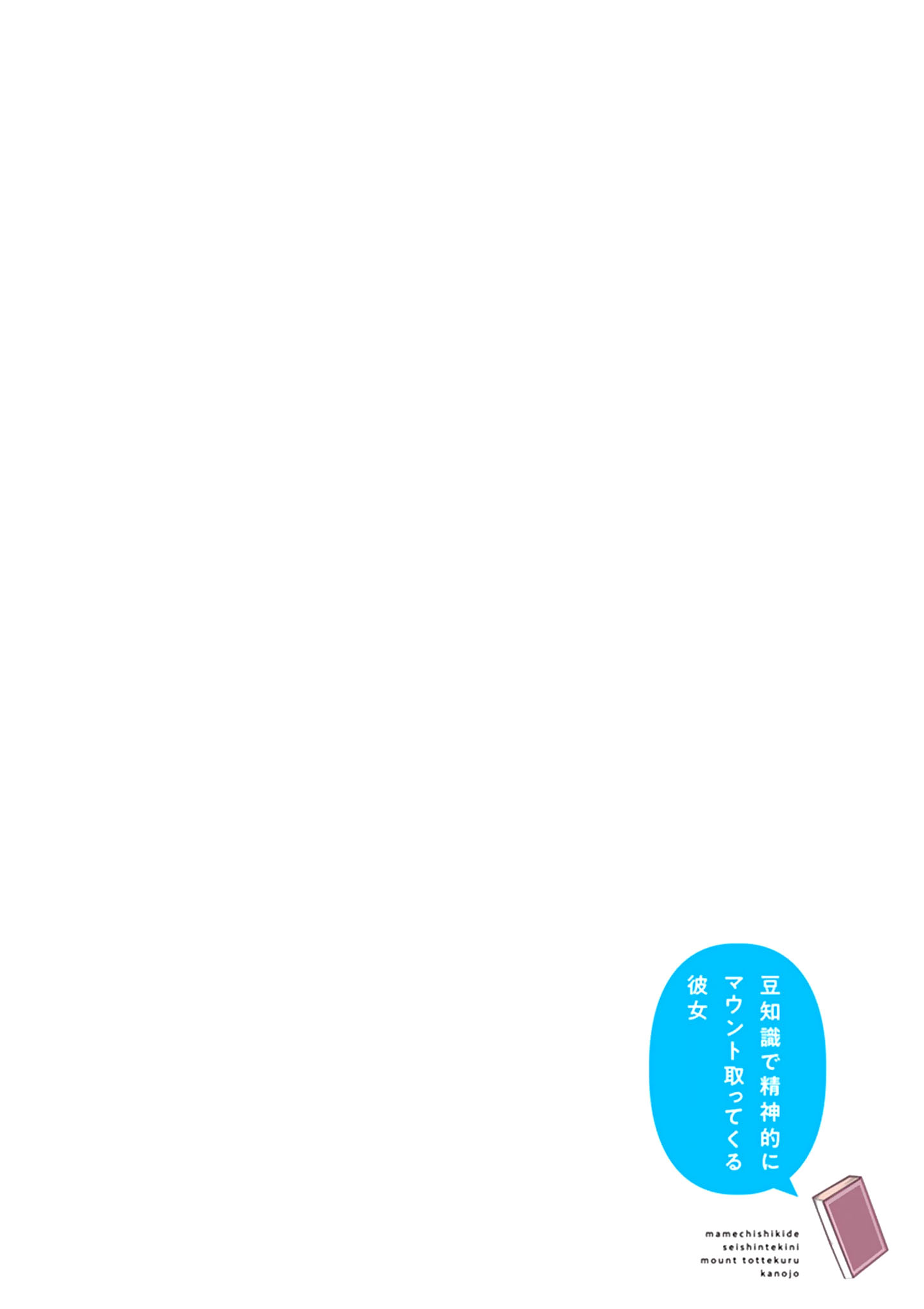 Read My Girlfriend Mentally Drains Me With Her Trivia EN Manga Online
