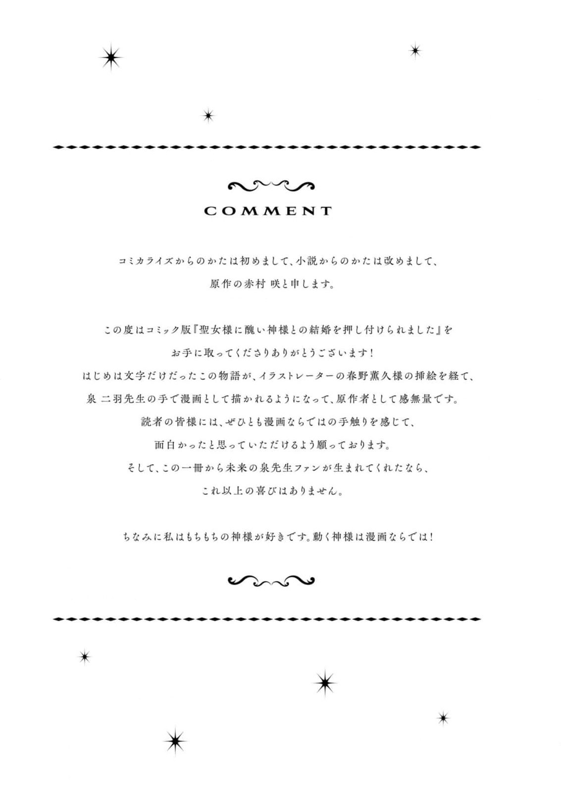 Read My Marriage with the Hideous God EN Manga Online