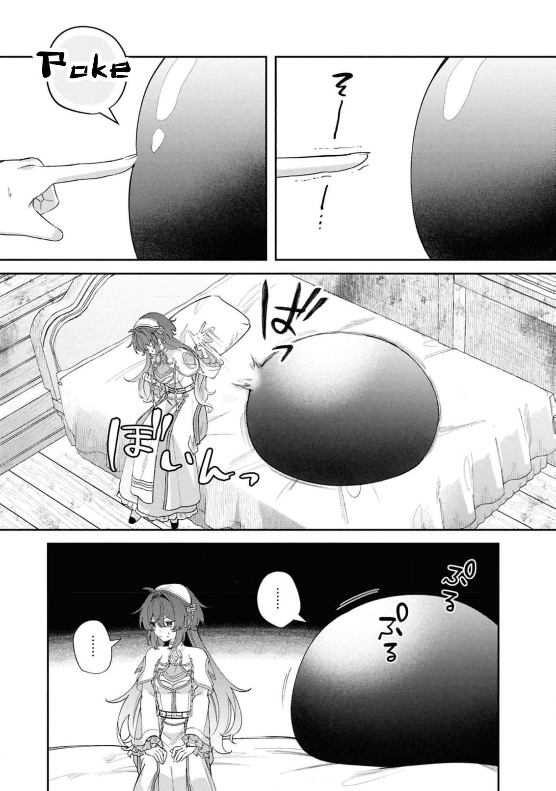 Read My Marriage with the Hideous God EN Manga Online