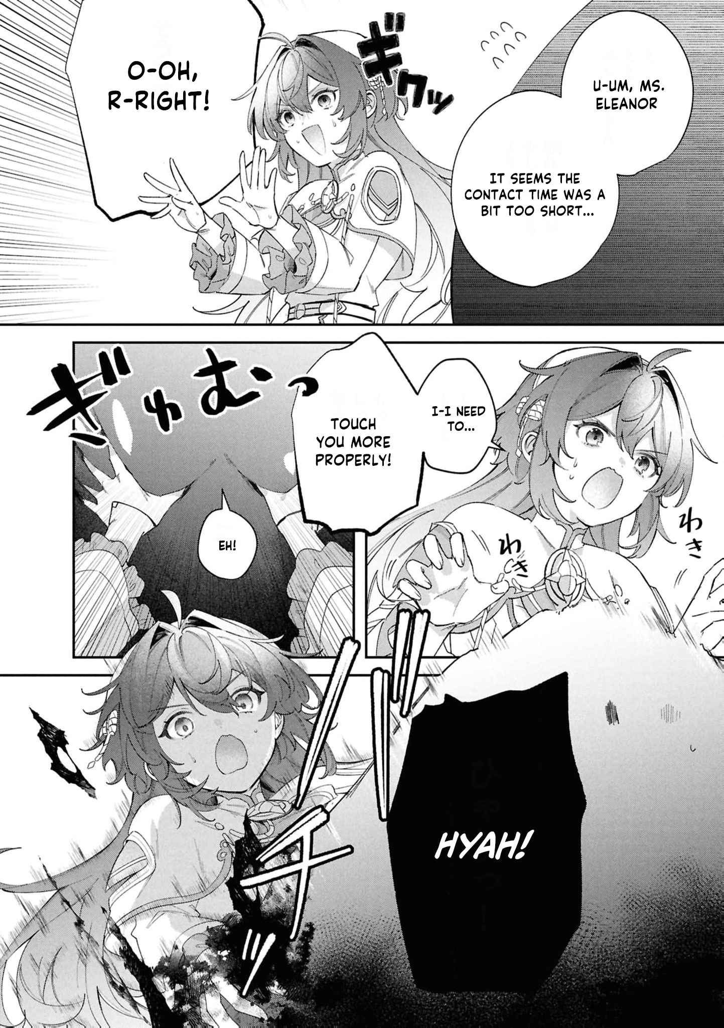 Read My Marriage with the Hideous God EN Manga Online
