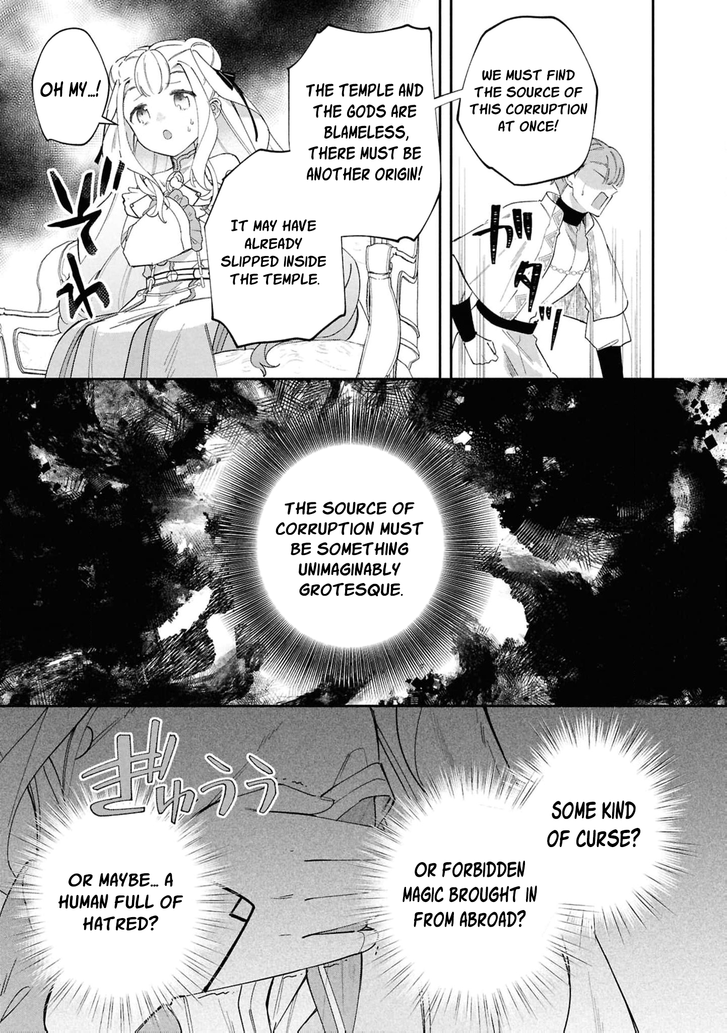 Read My Marriage with the Hideous God EN Manga Online