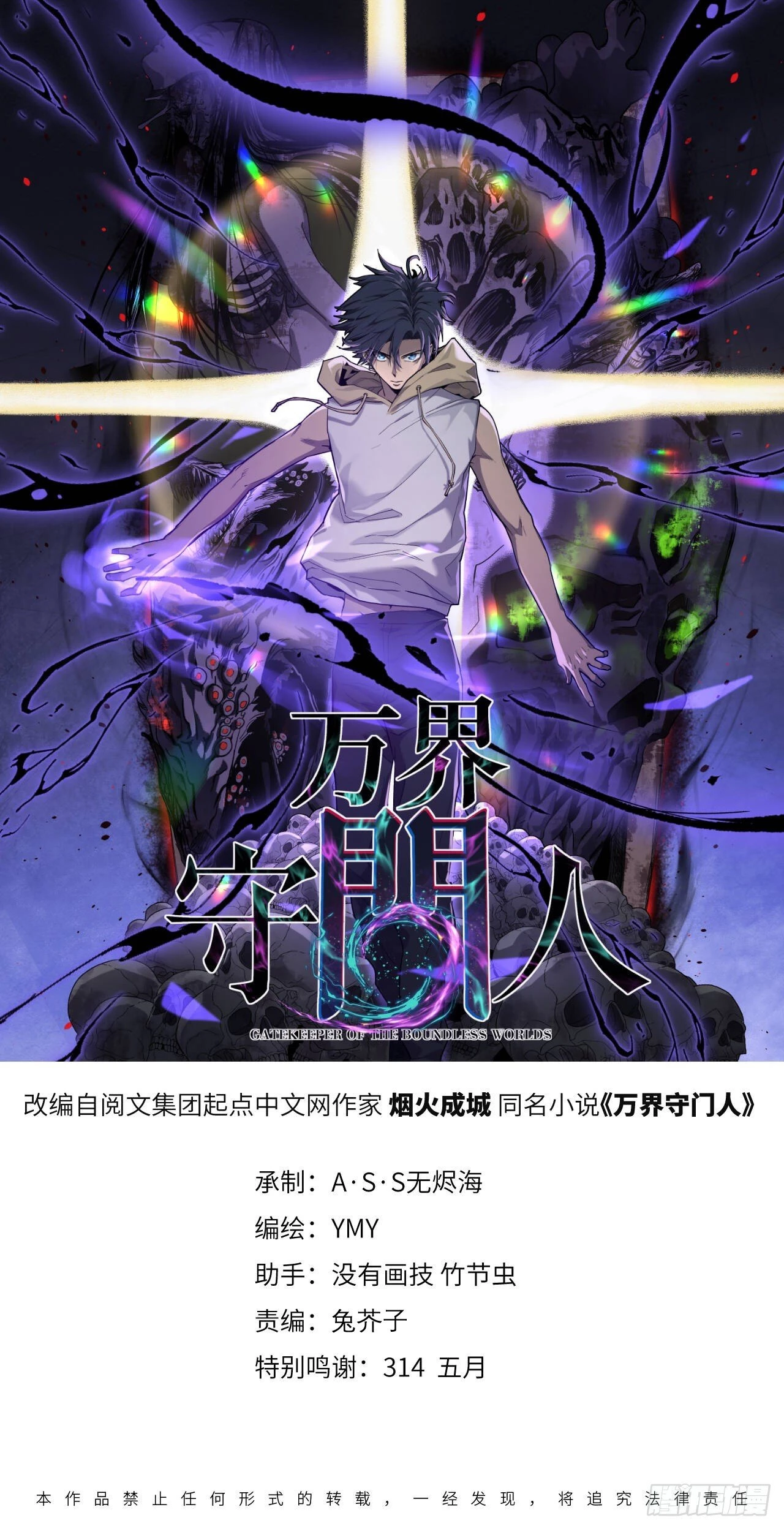 Read Myriad Realms Gatekeeper EN Manga Online