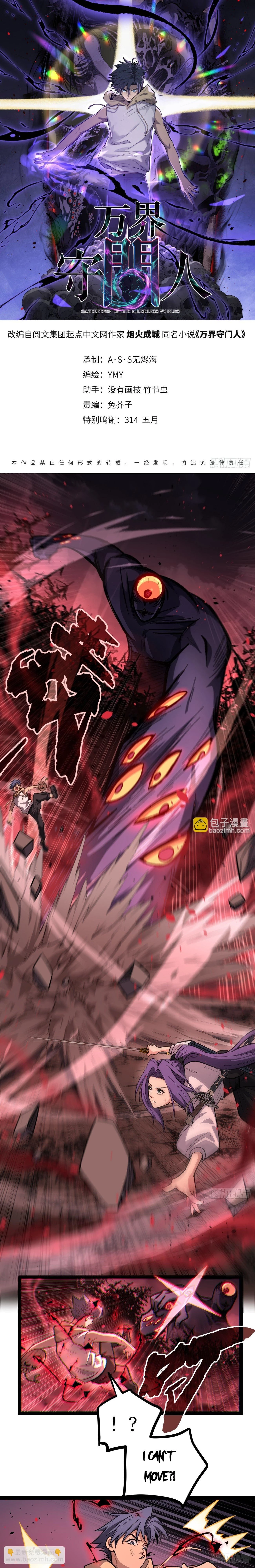 Read Myriad Realms Gatekeeper EN Manga Online
