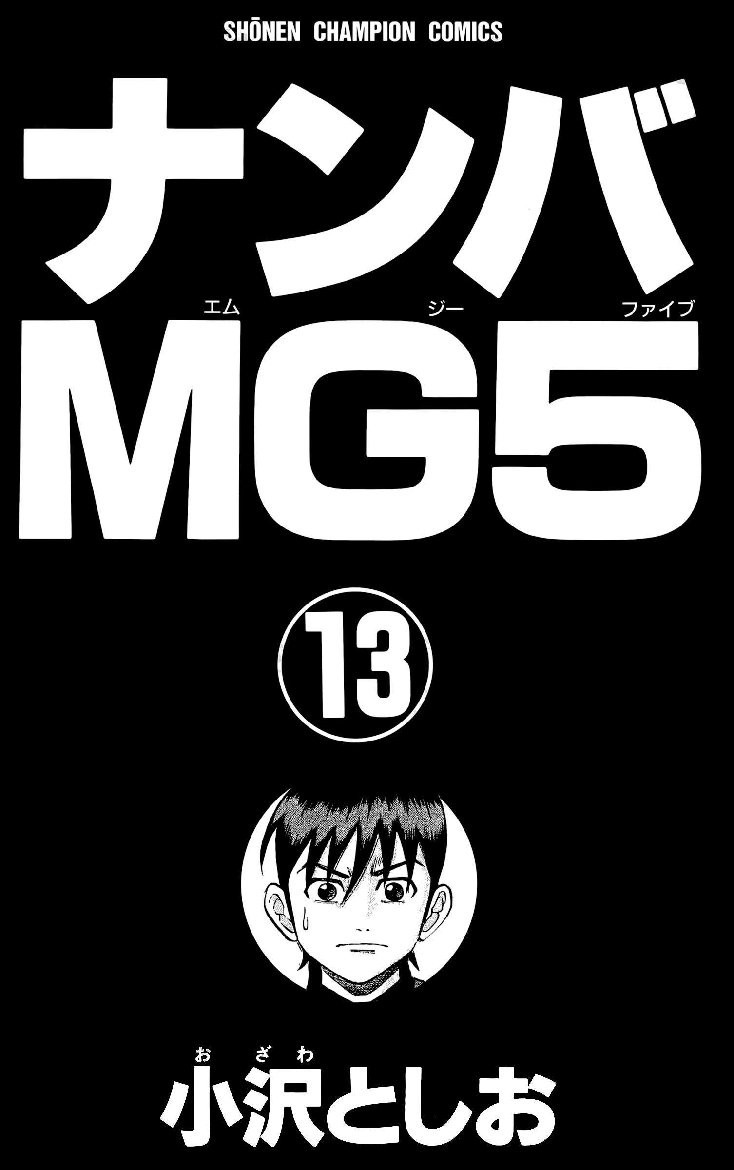 Read Nanba MG5 EN Manga Online