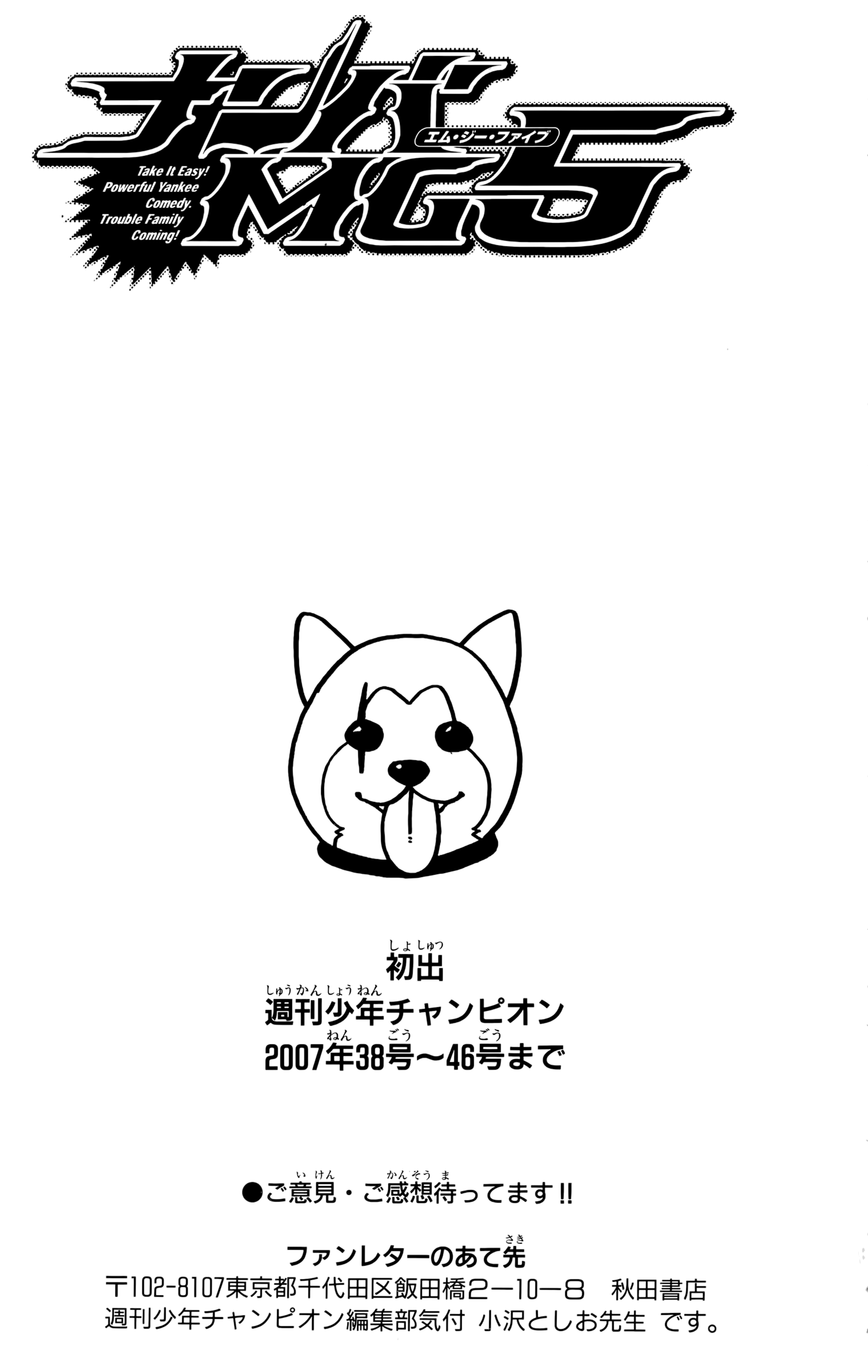 Read Nanba MG5 EN Manga Online