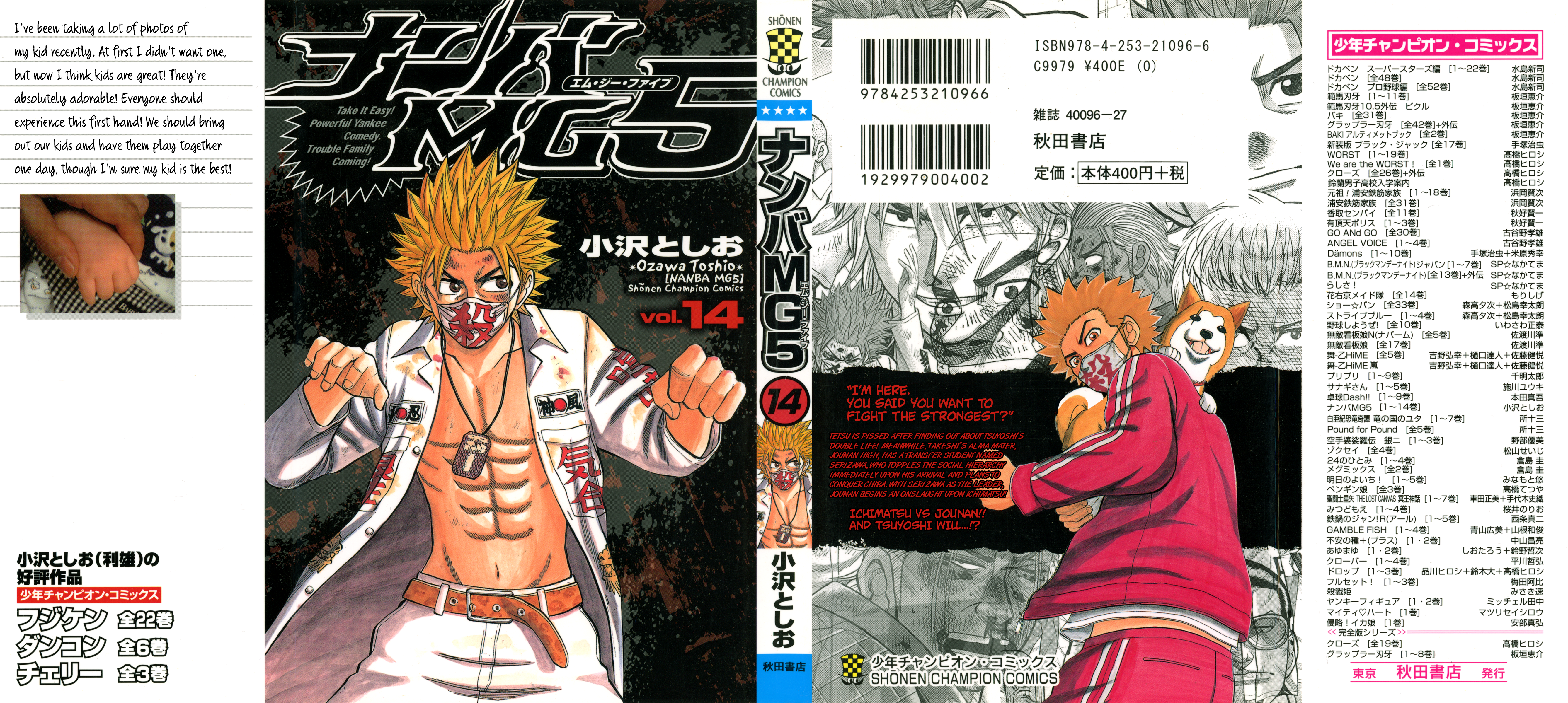 Read Nanba MG5 EN Manga Online