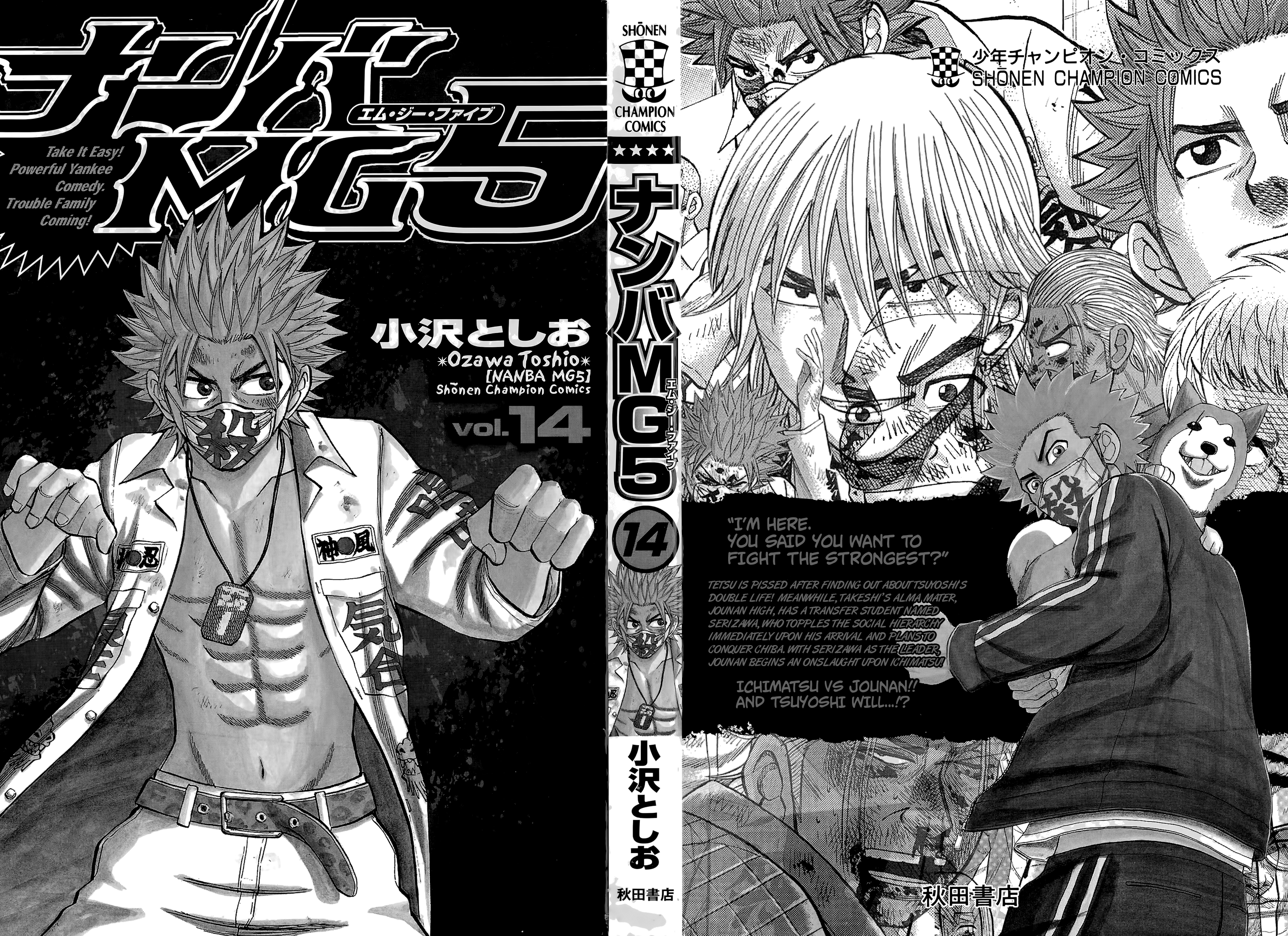 Read Nanba MG5 EN Manga Online