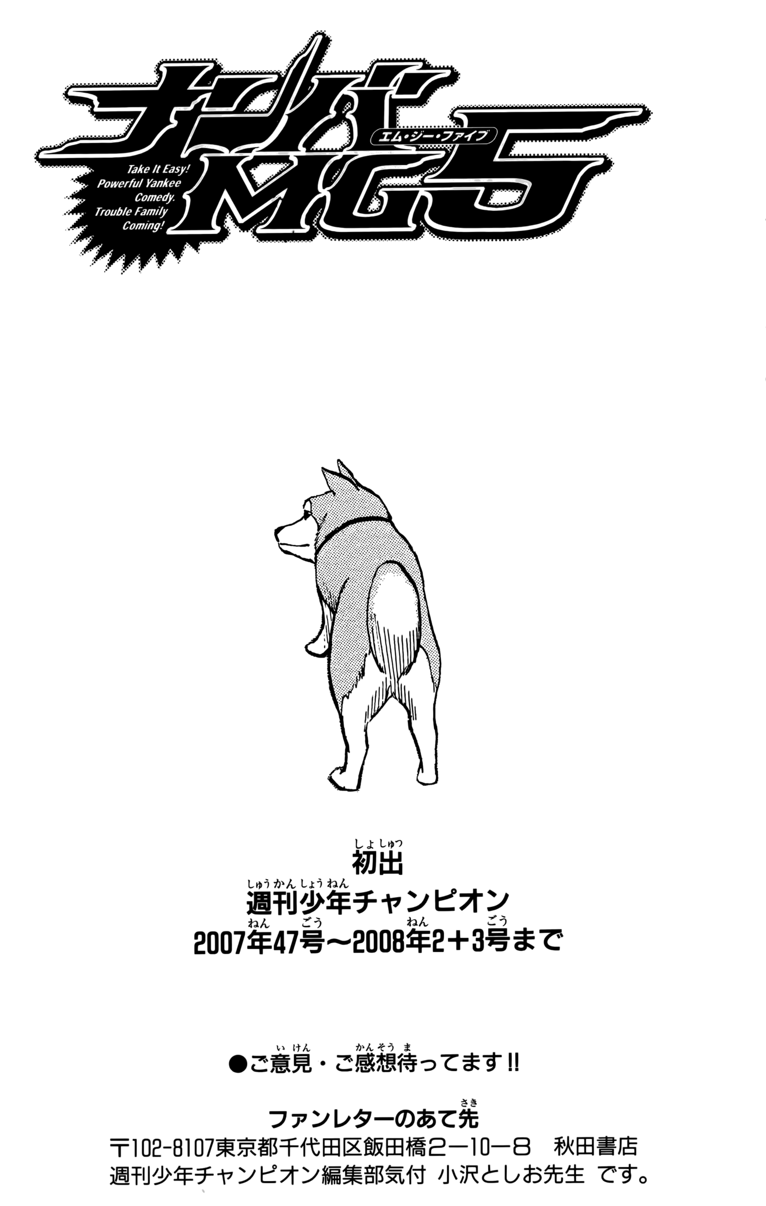 Read Nanba MG5 EN Manga Online