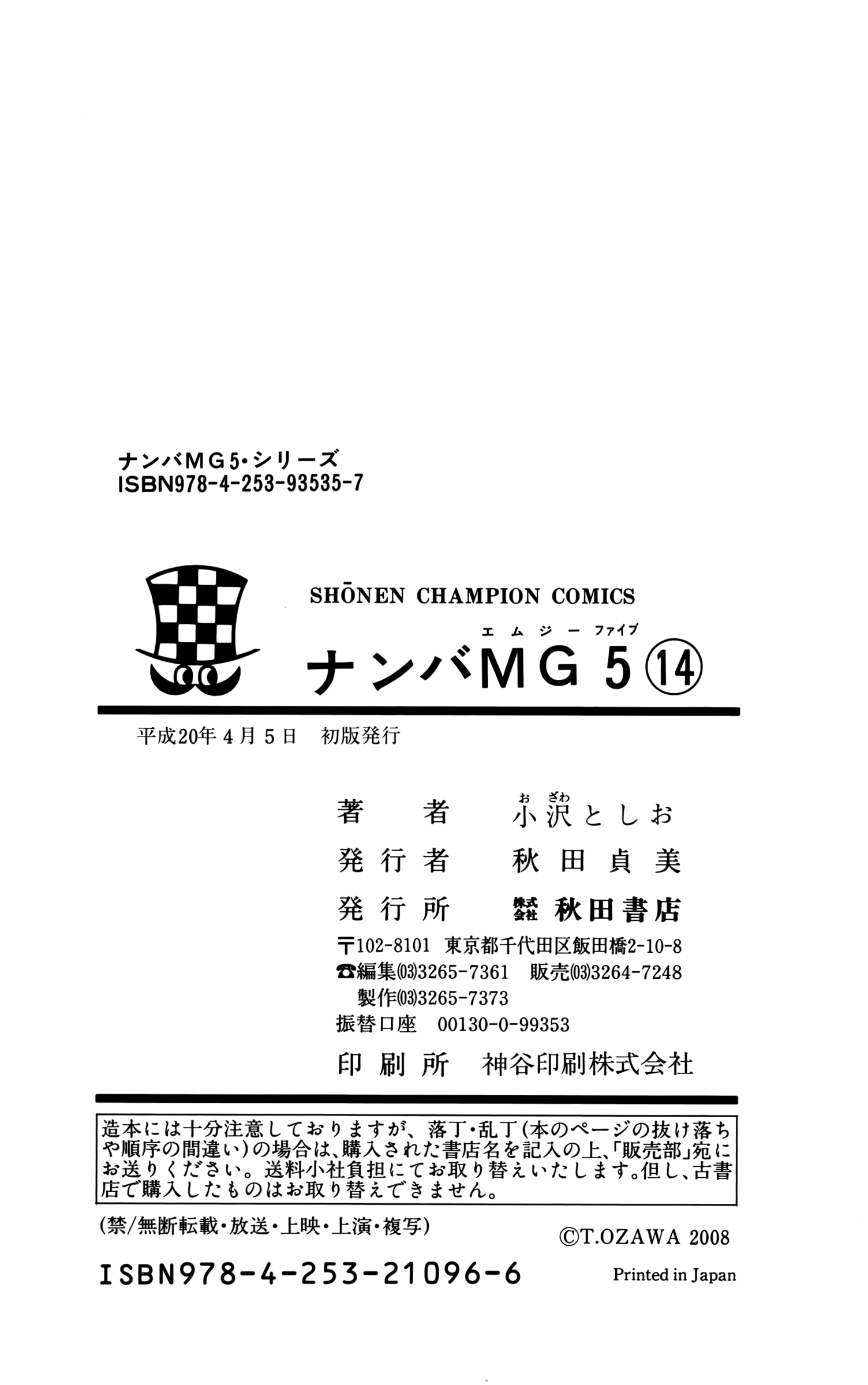 Read Nanba MG5 EN Manga Online
