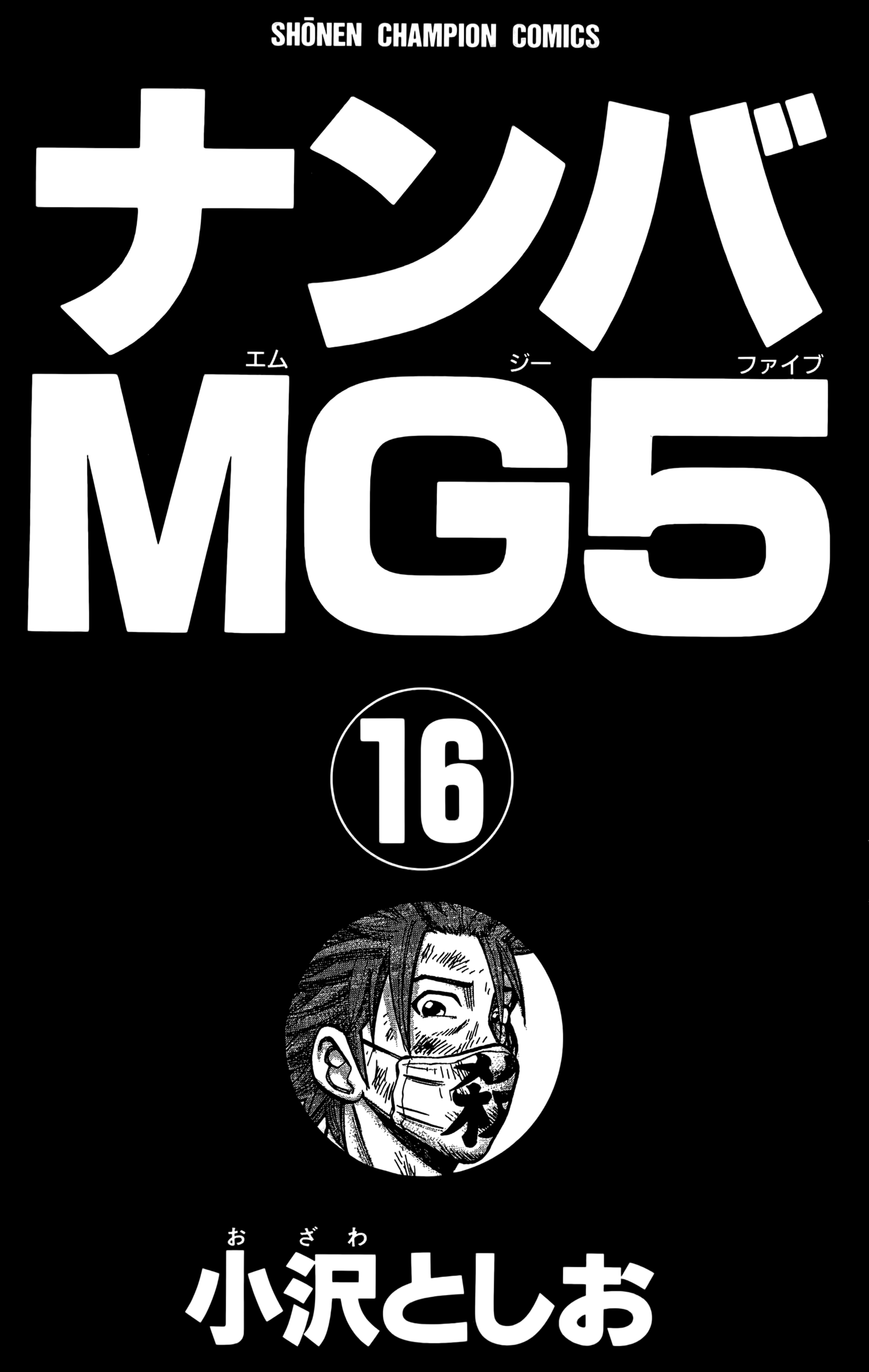 Read Nanba MG5 EN Manga Online
