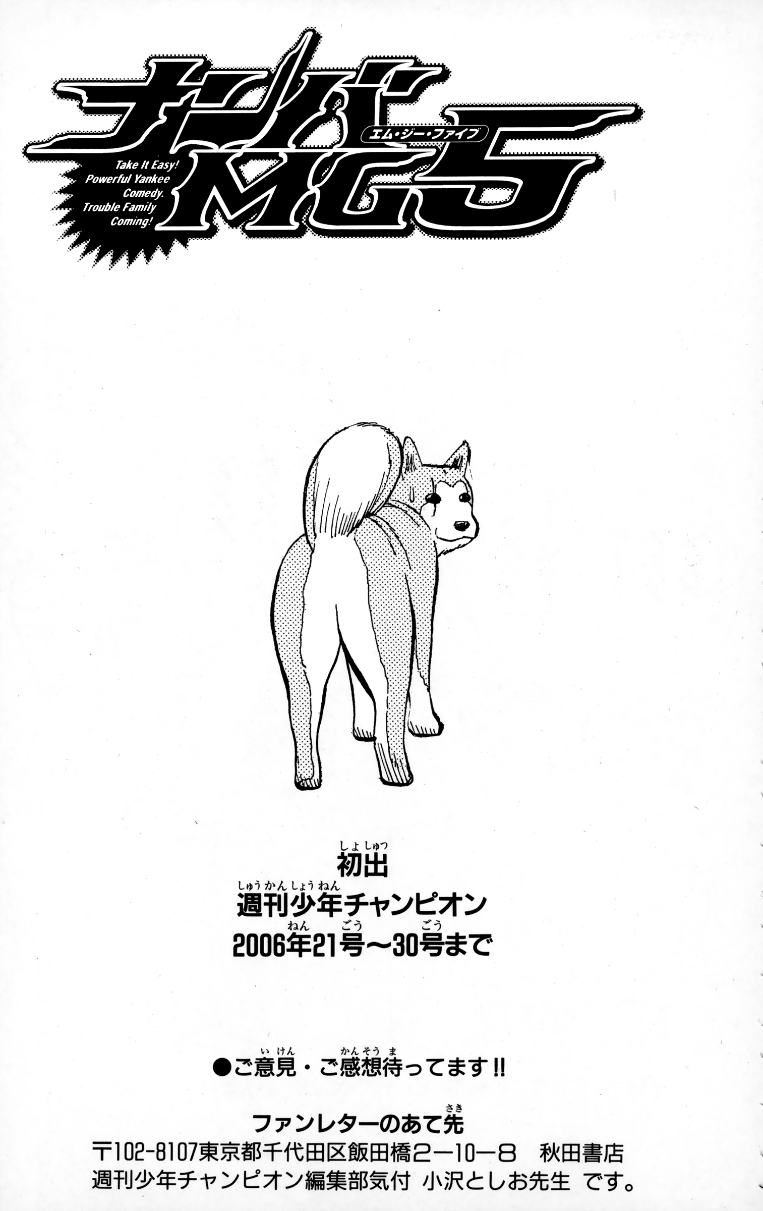 Read Nanba MG5 EN Manga Online