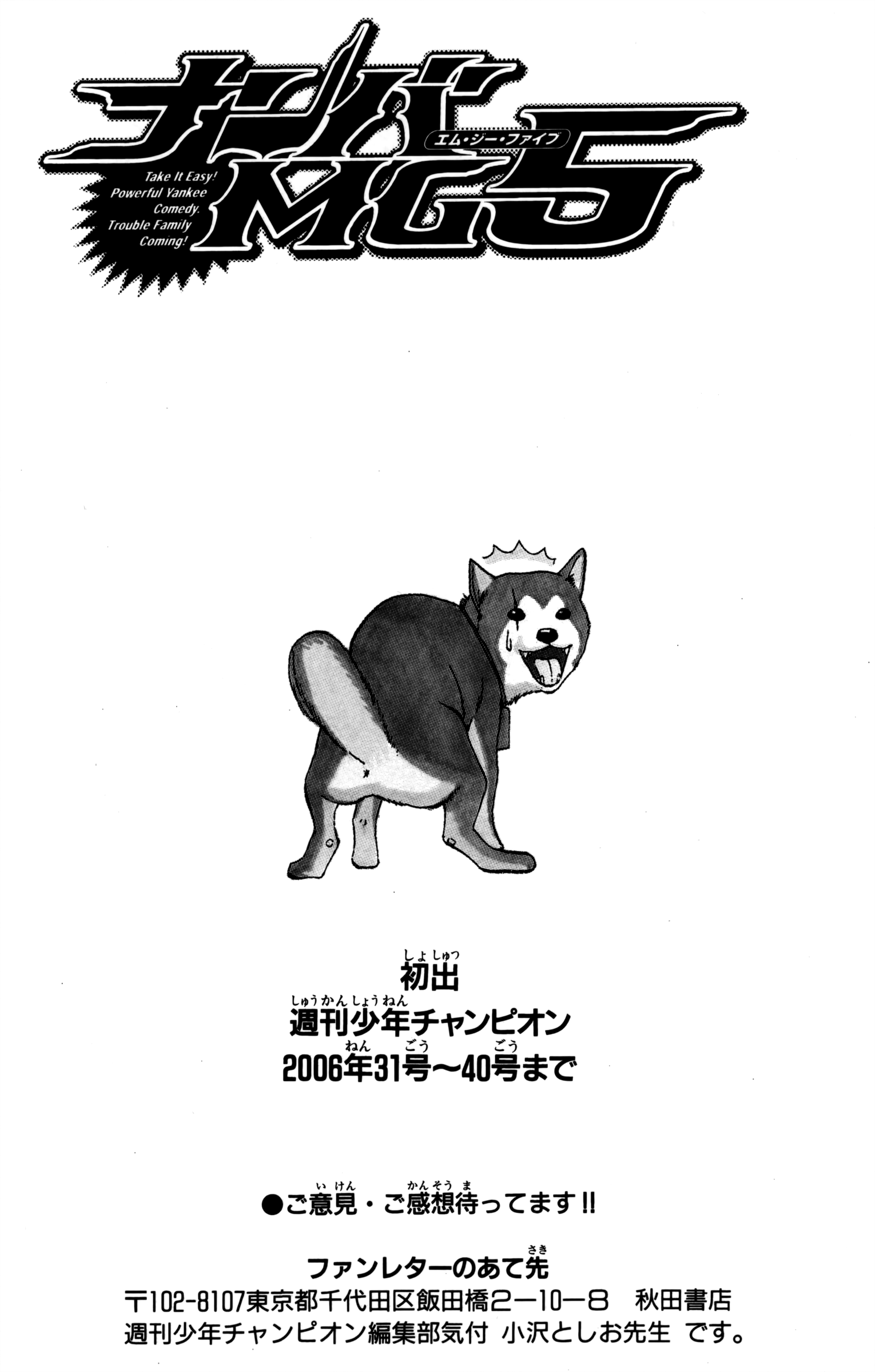 Read Nanba MG5 EN Manga Online