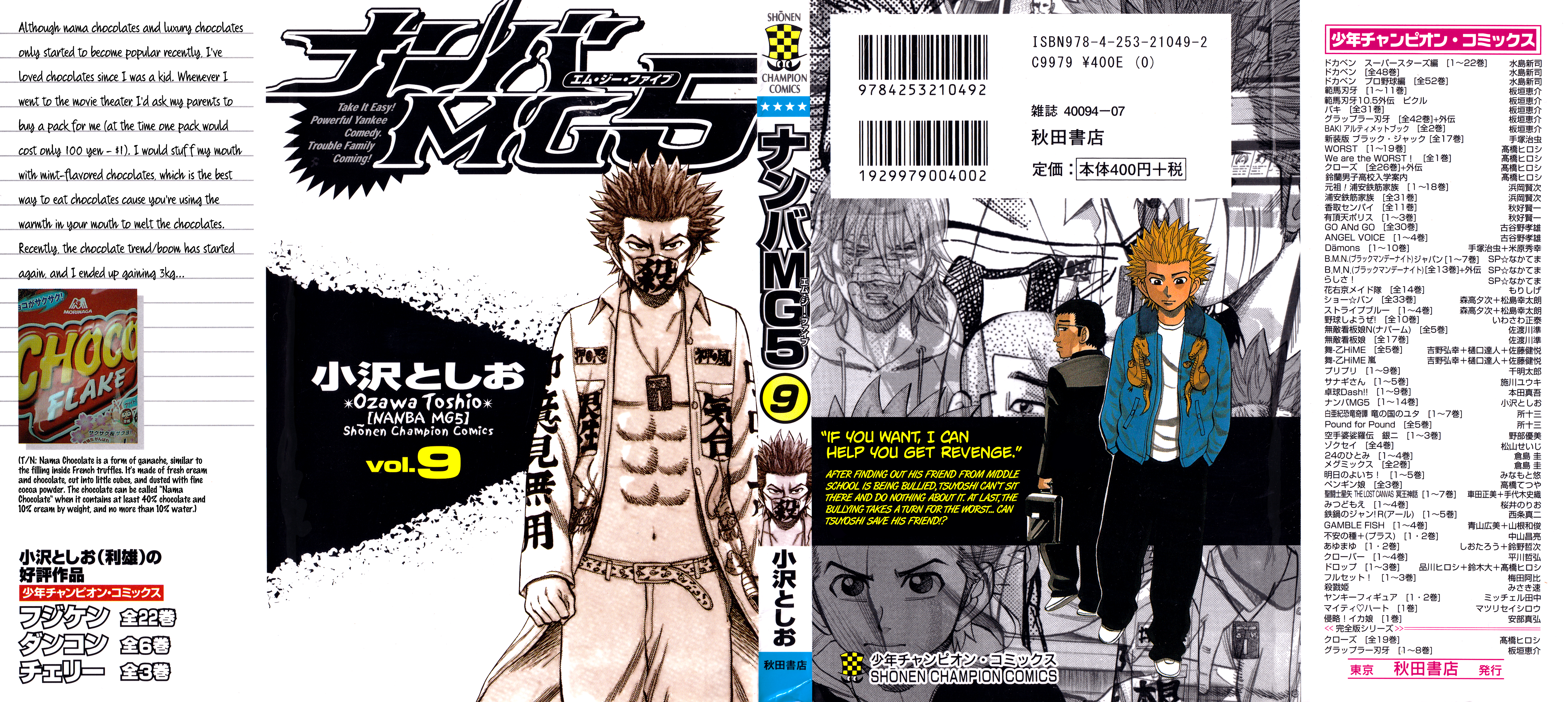 Read Nanba MG5 EN Manga Online