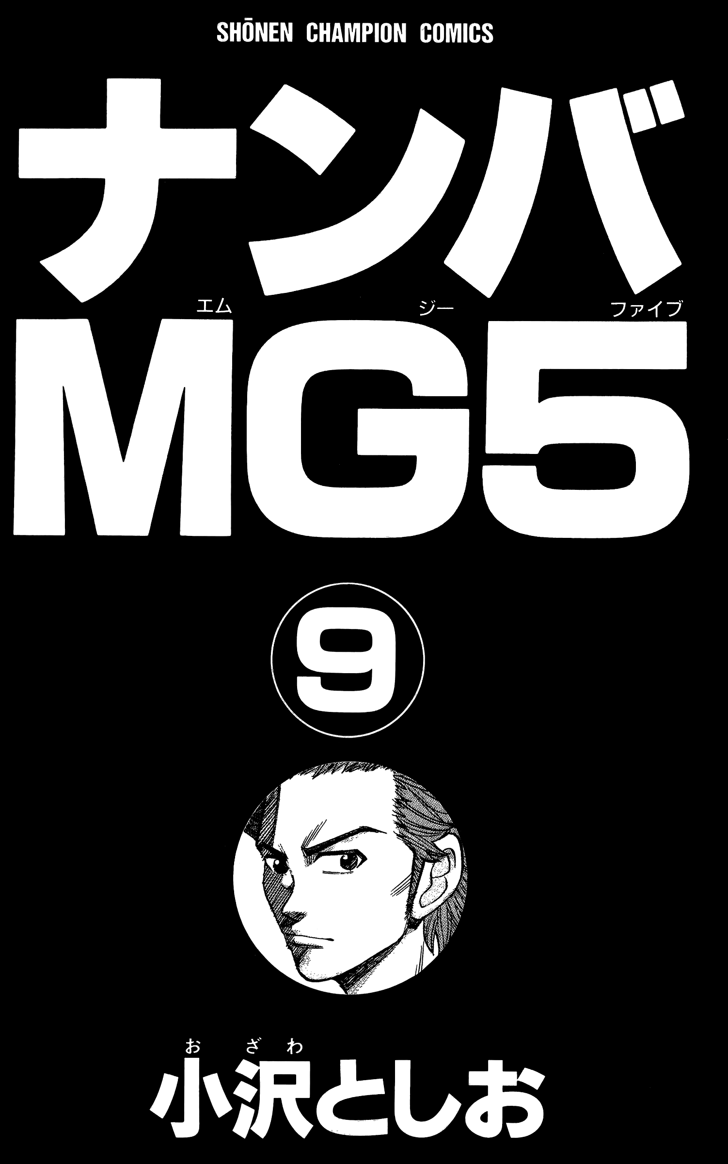 Read Nanba MG5 EN Manga Online