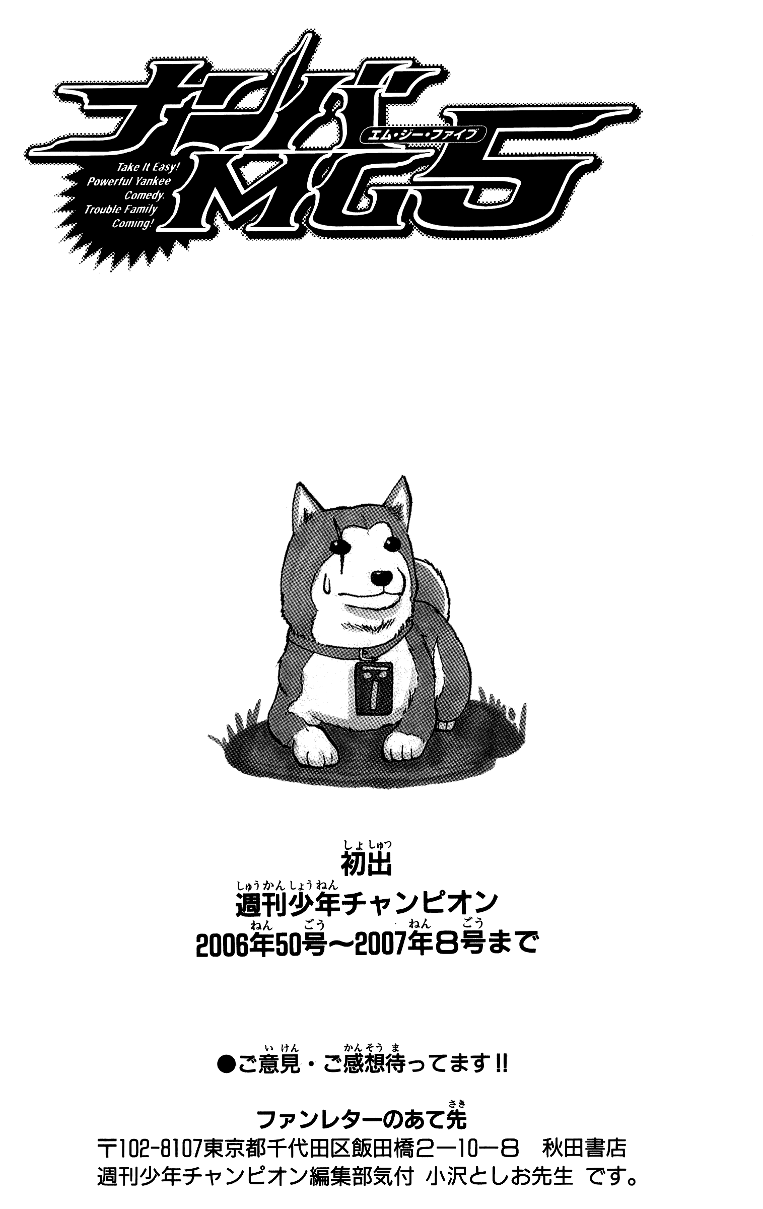 Read Nanba MG5 EN Manga Online