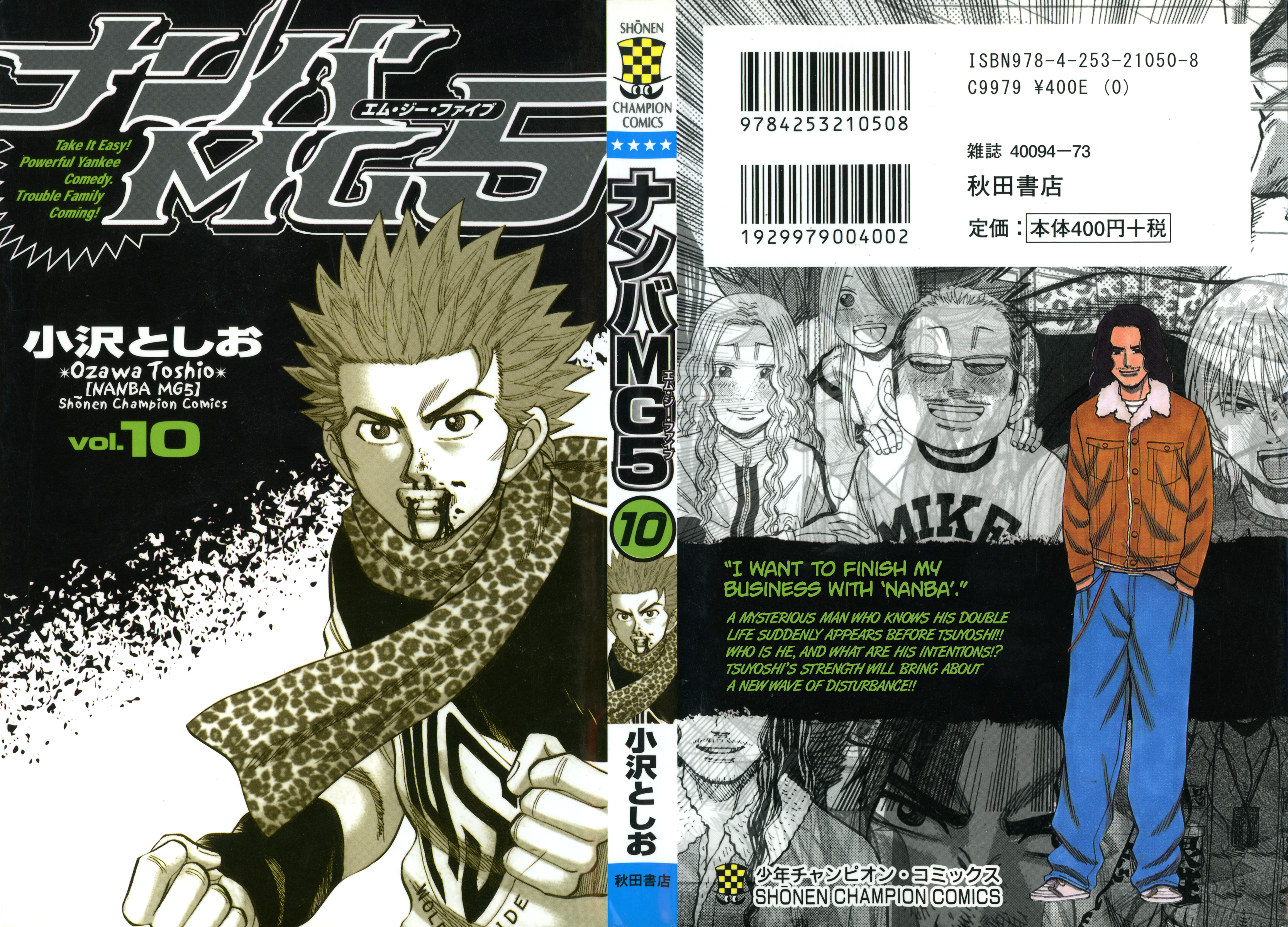 Read Nanba MG5 EN Manga Online