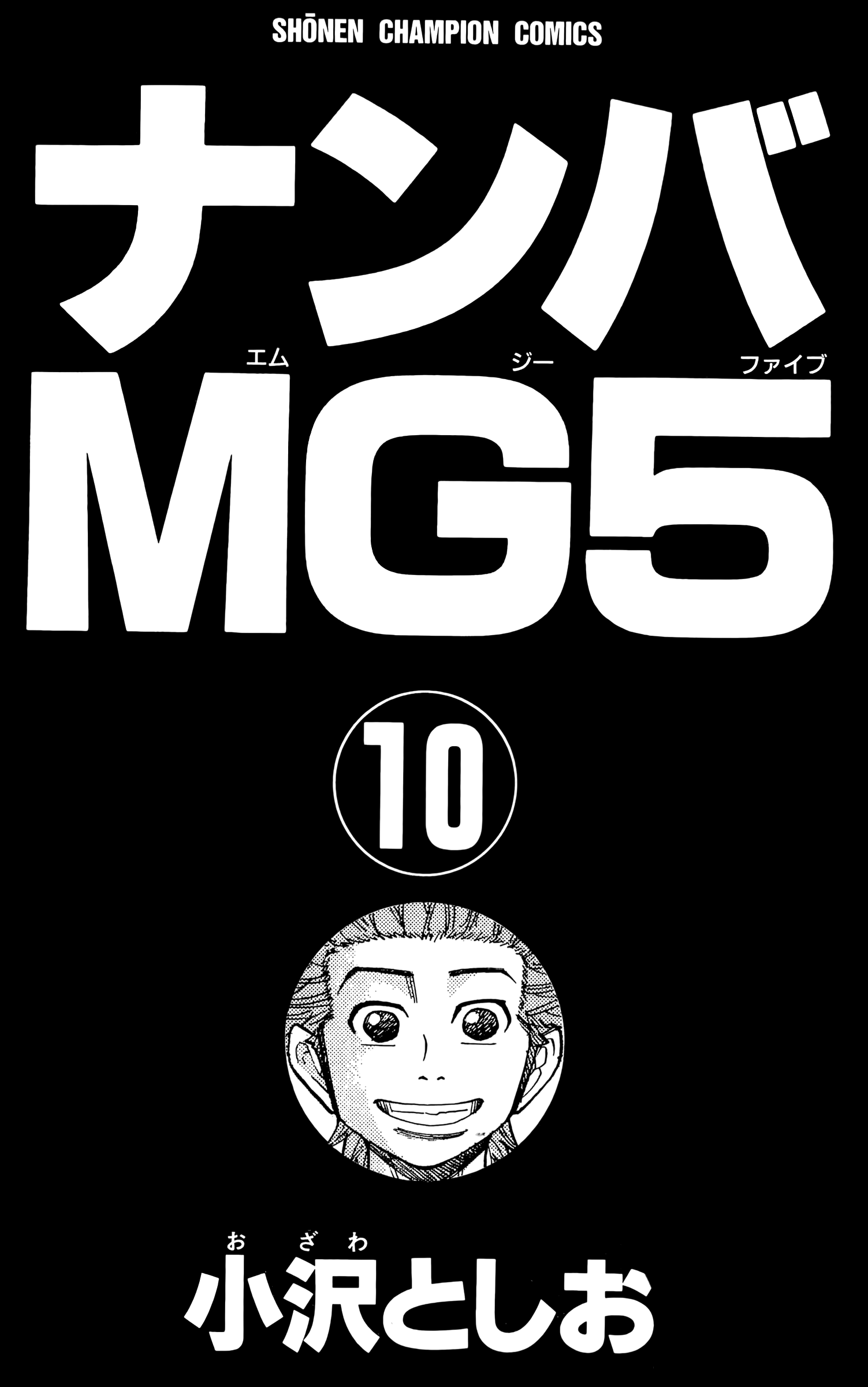Read Nanba MG5 EN Manga Online