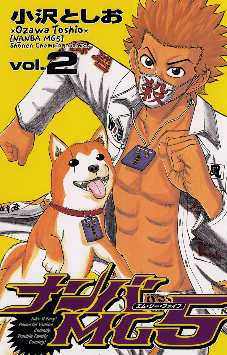 Read Nanba MG5 EN Manga Online