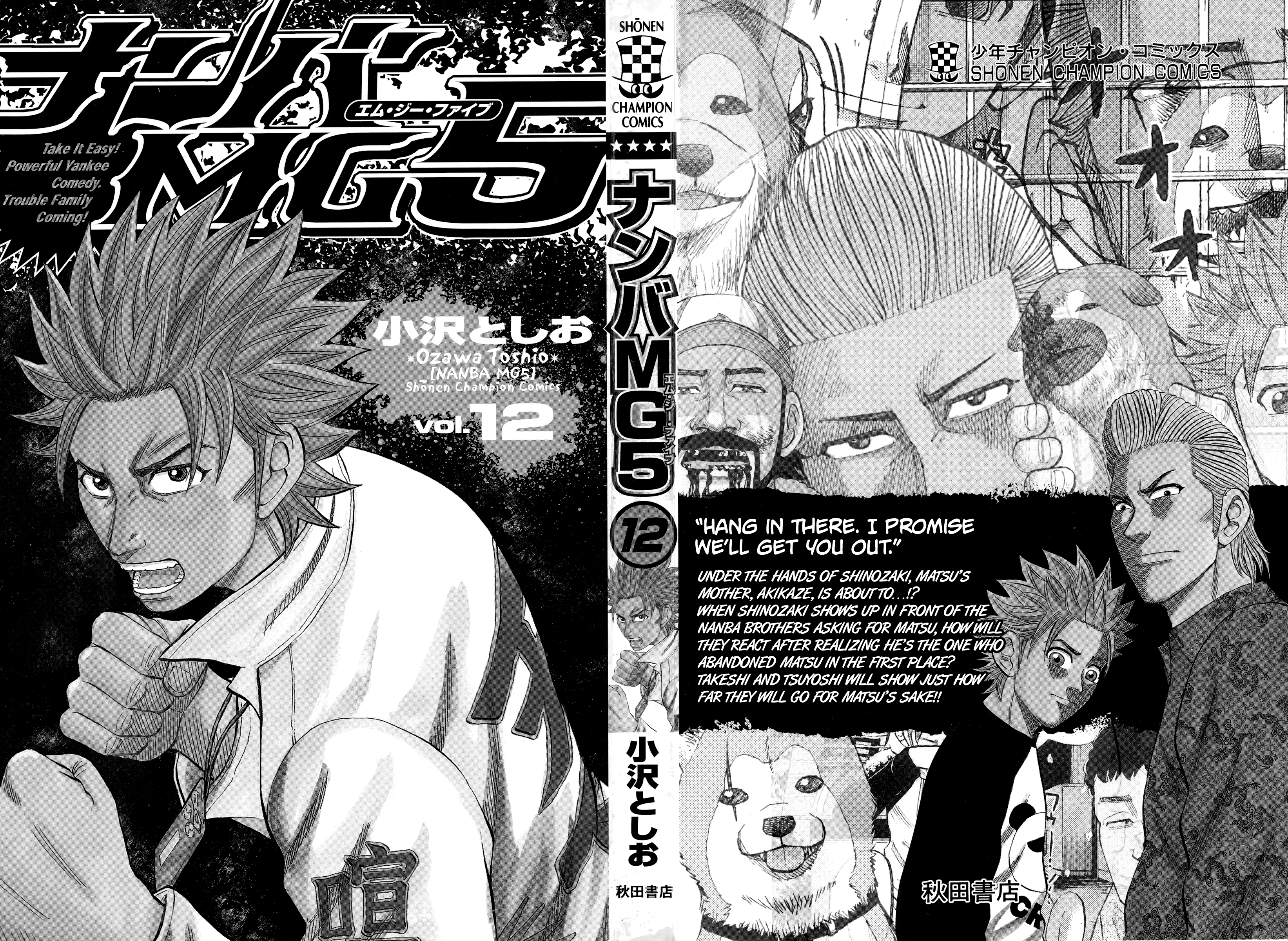Read Nanba MG5 EN Manga Online