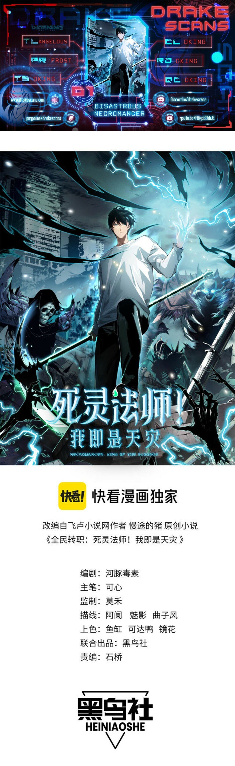 Read Necromancer, the Ultimate Scourge EN Manga Online
