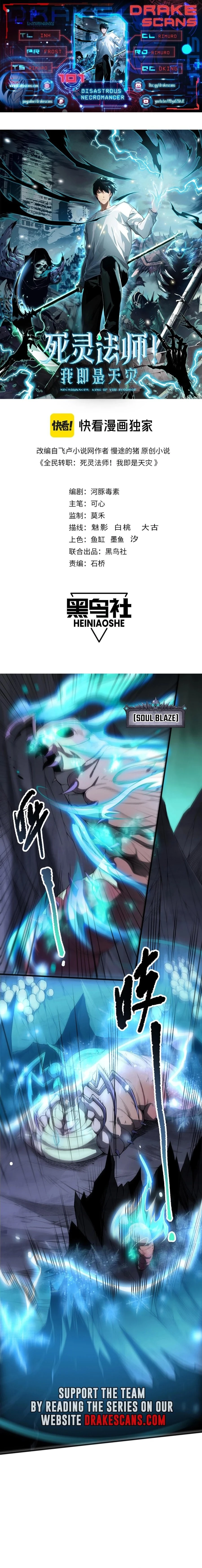 Read Necromancer, the Ultimate Scourge EN Manga Online