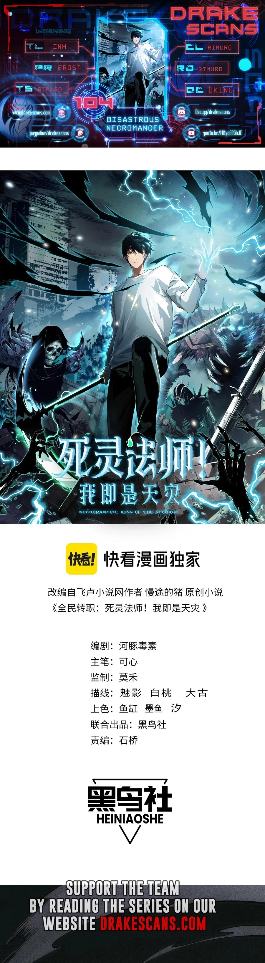Read Necromancer, the Ultimate Scourge EN Manga Online