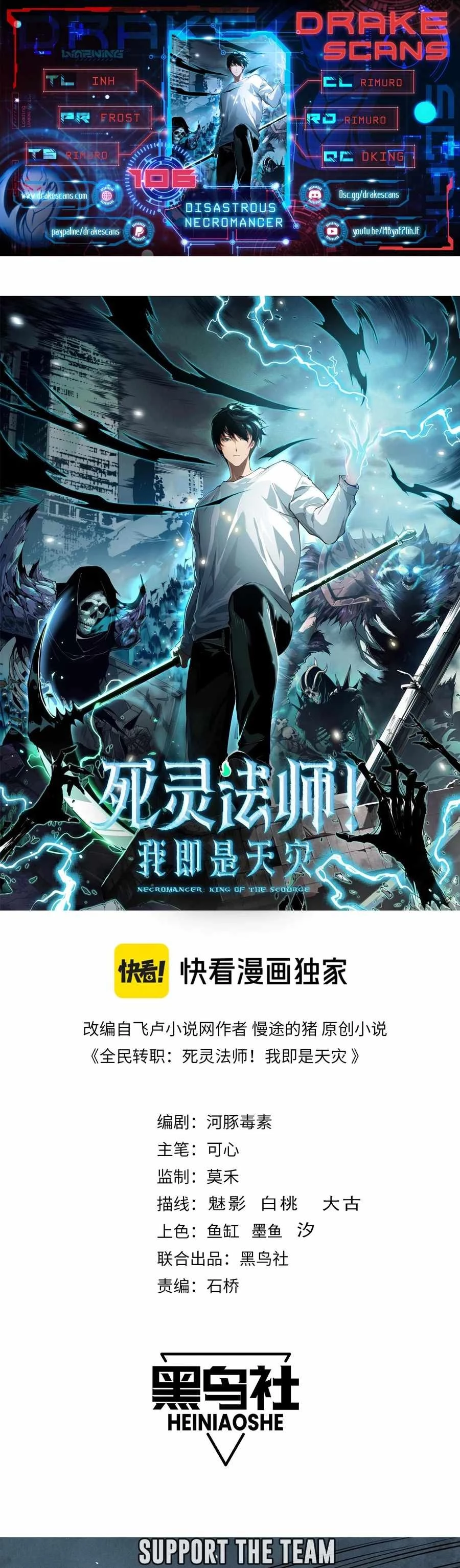 Read Necromancer, the Ultimate Scourge EN Manga Online
