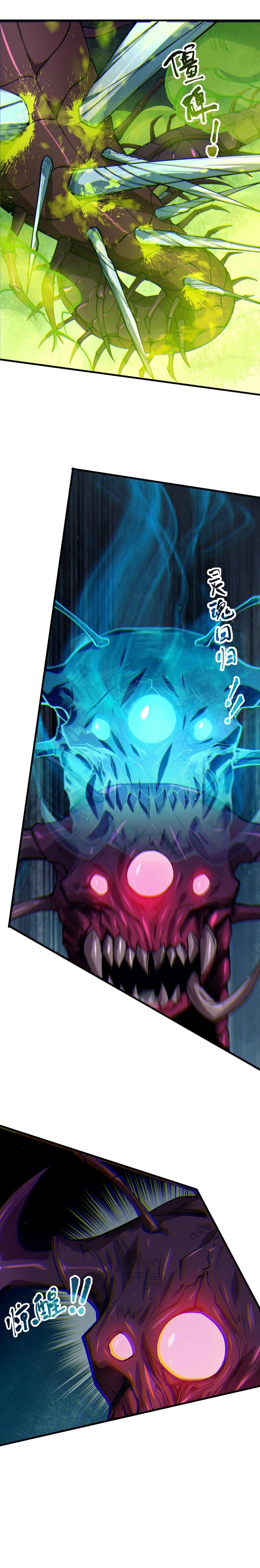 Read Necromancer, the Ultimate Scourge EN Manga Online