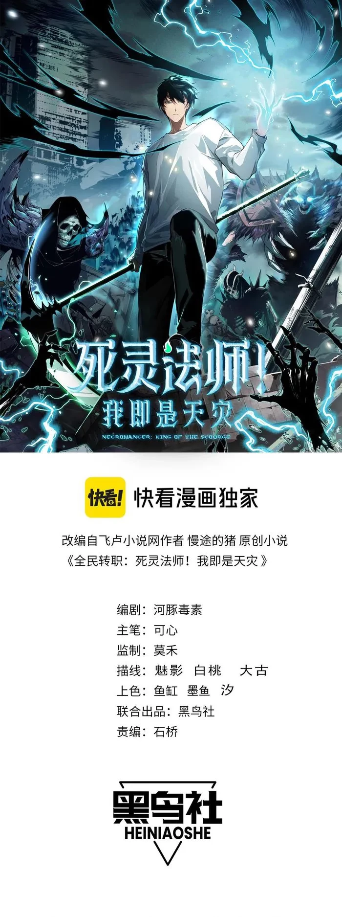 Read Necromancer, the Ultimate Scourge EN Manga Online