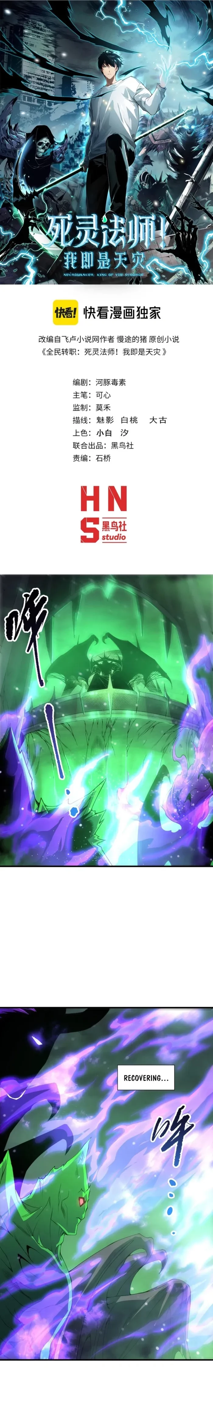 Read Necromancer, the Ultimate Scourge EN Manga Online