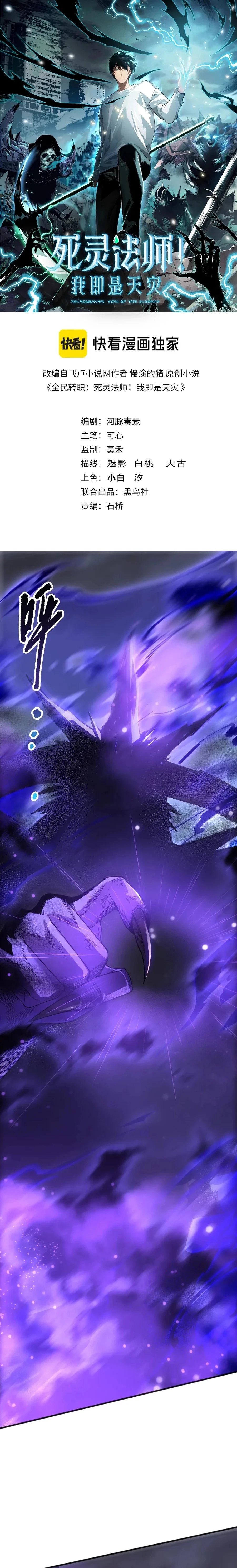 Read Necromancer, the Ultimate Scourge EN Manga Online
